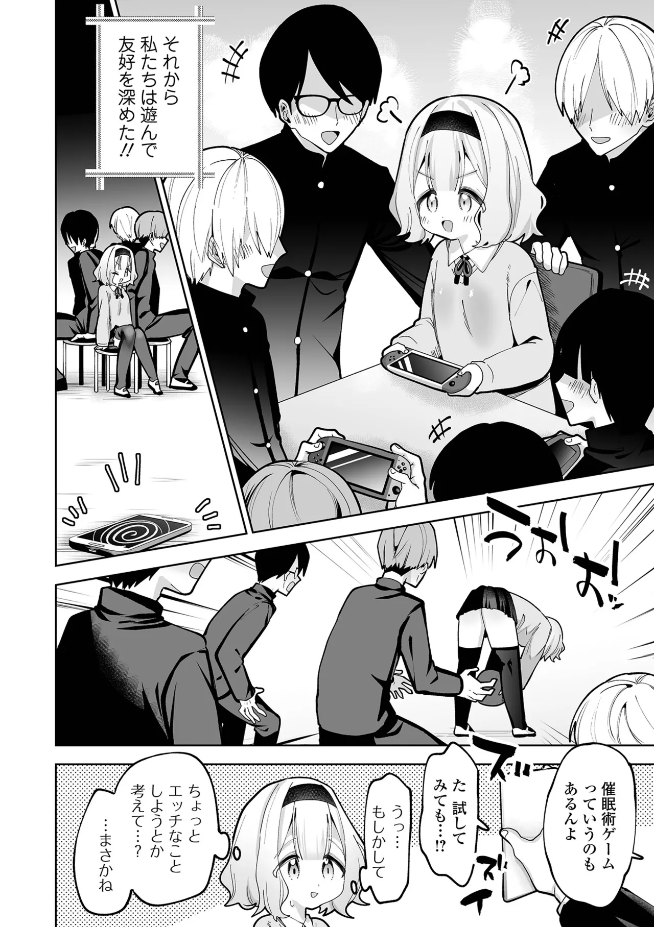 Chiisakute Yawarakai Tokoro - Page 6
