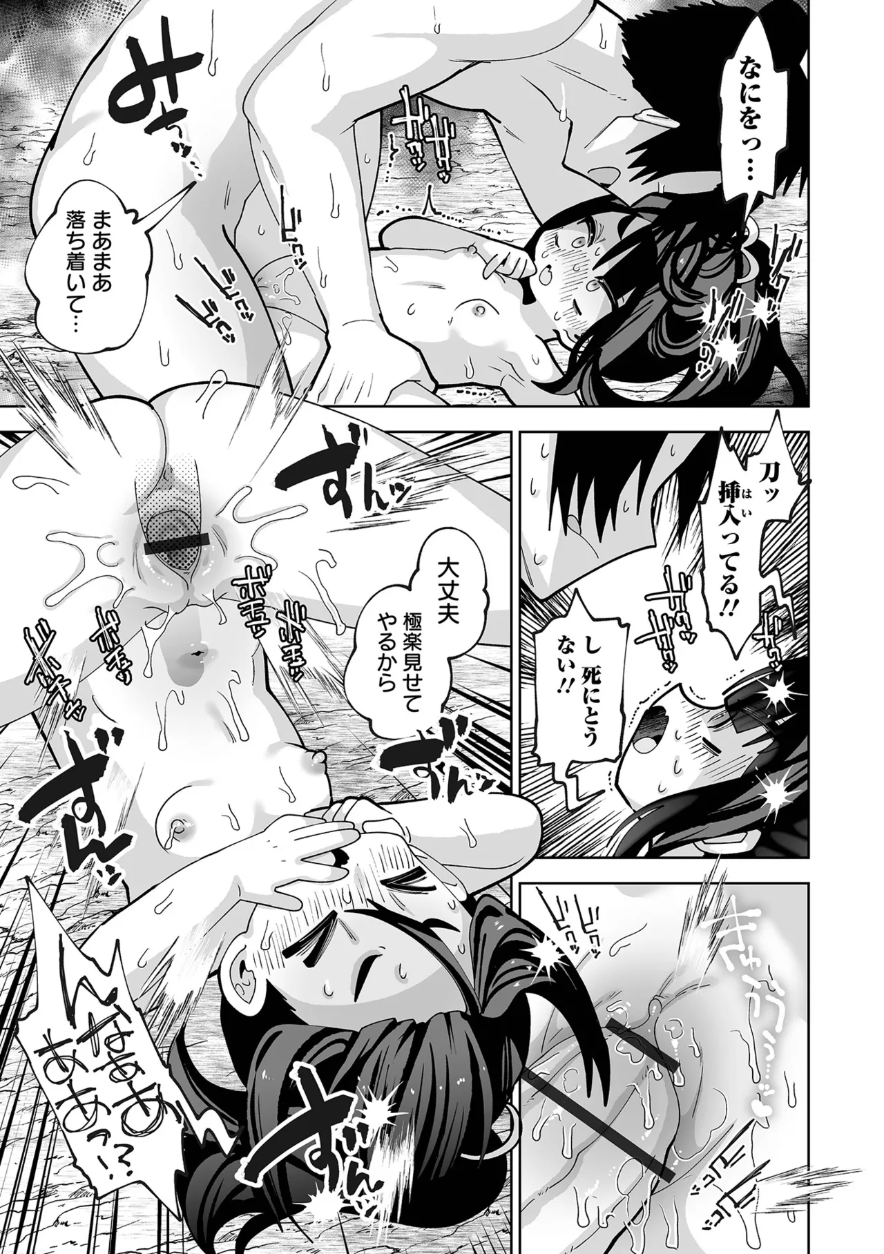 Chiisakute Yawarakai Tokoro - Page 67