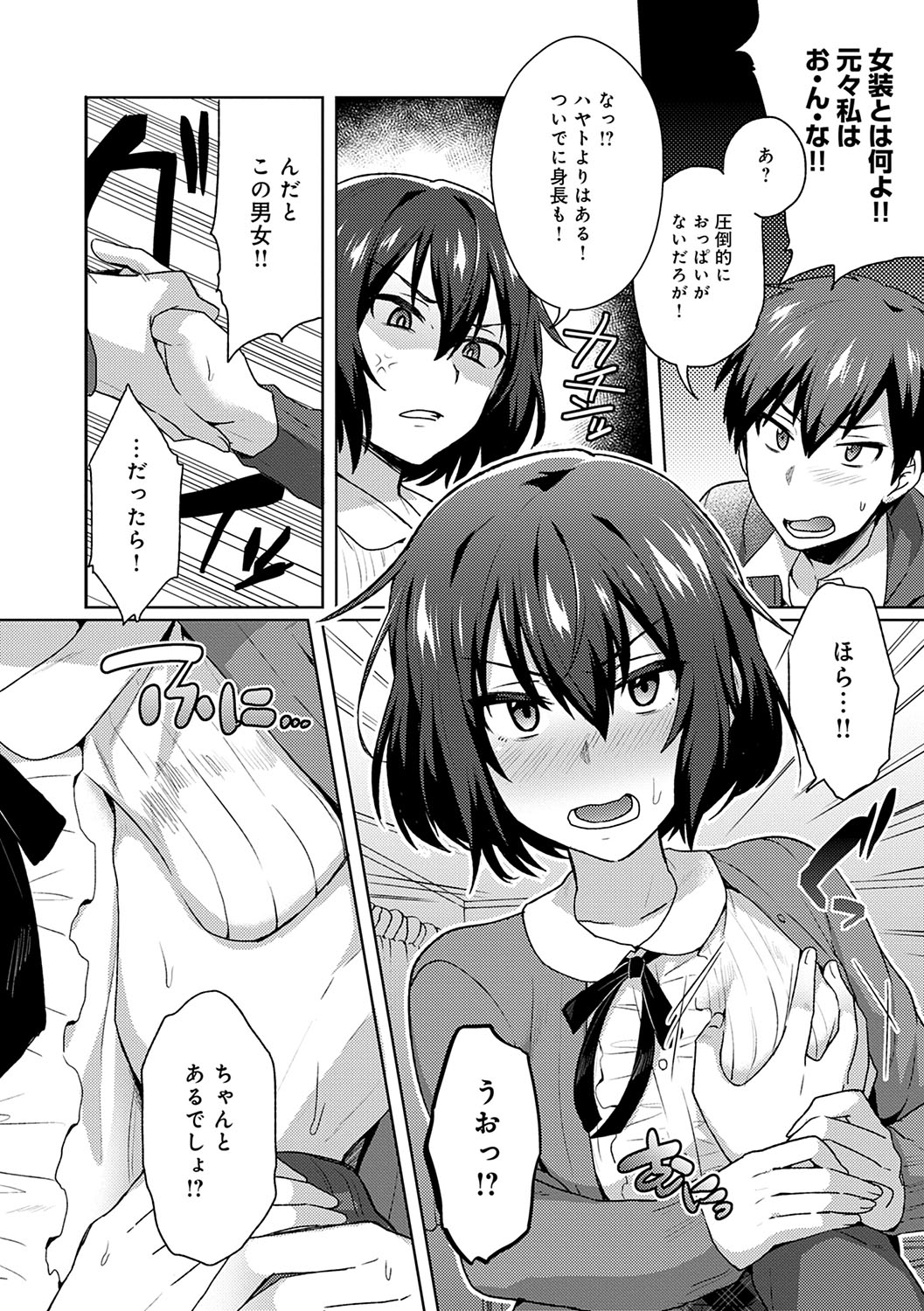 Choro Ane Lovers + Fanza Gentei Tokuten - Page 203
