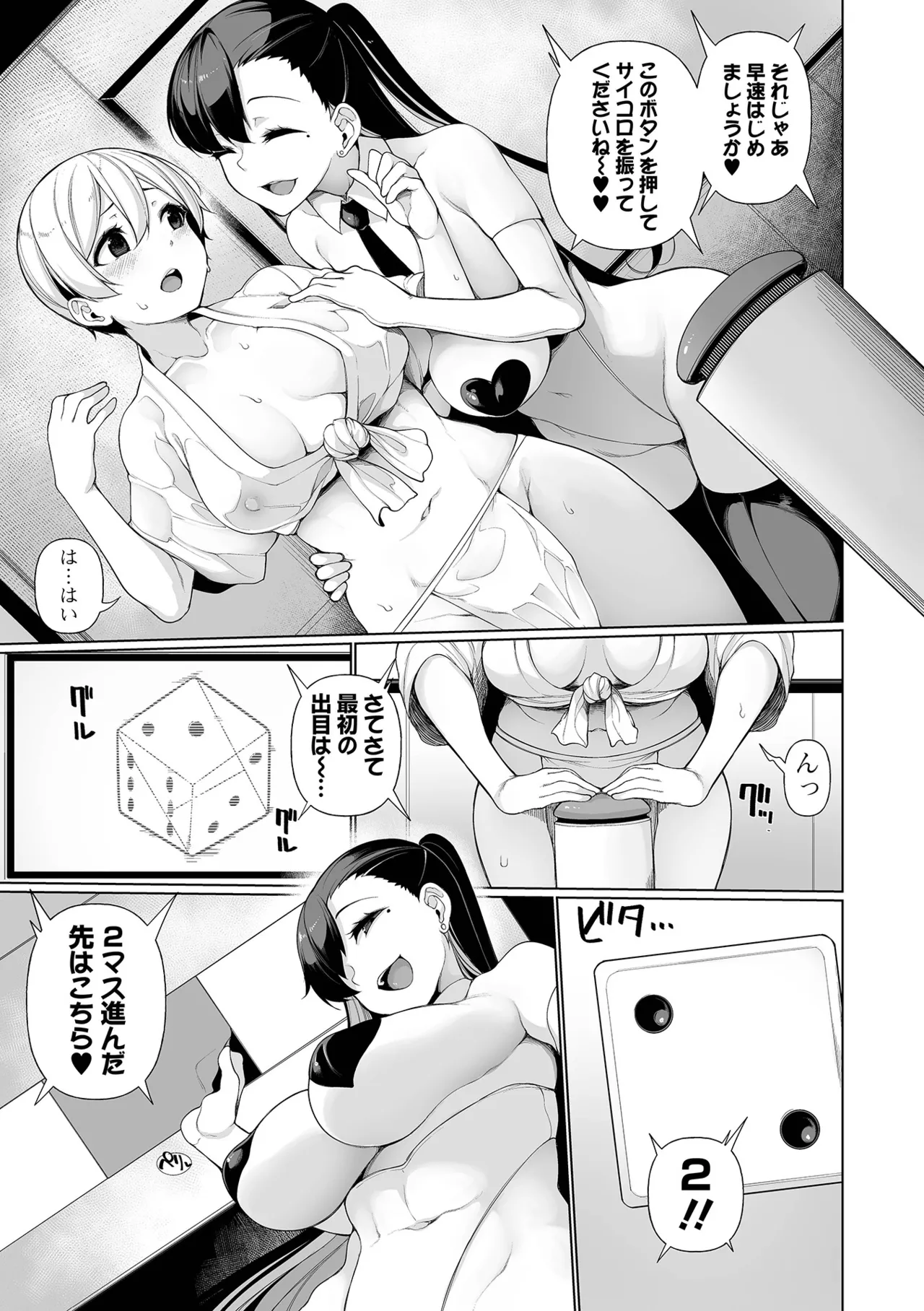 Shakkin Hensai Variety - Debt Payments Variety page 105 - milf big breasts hentai manga - read online free