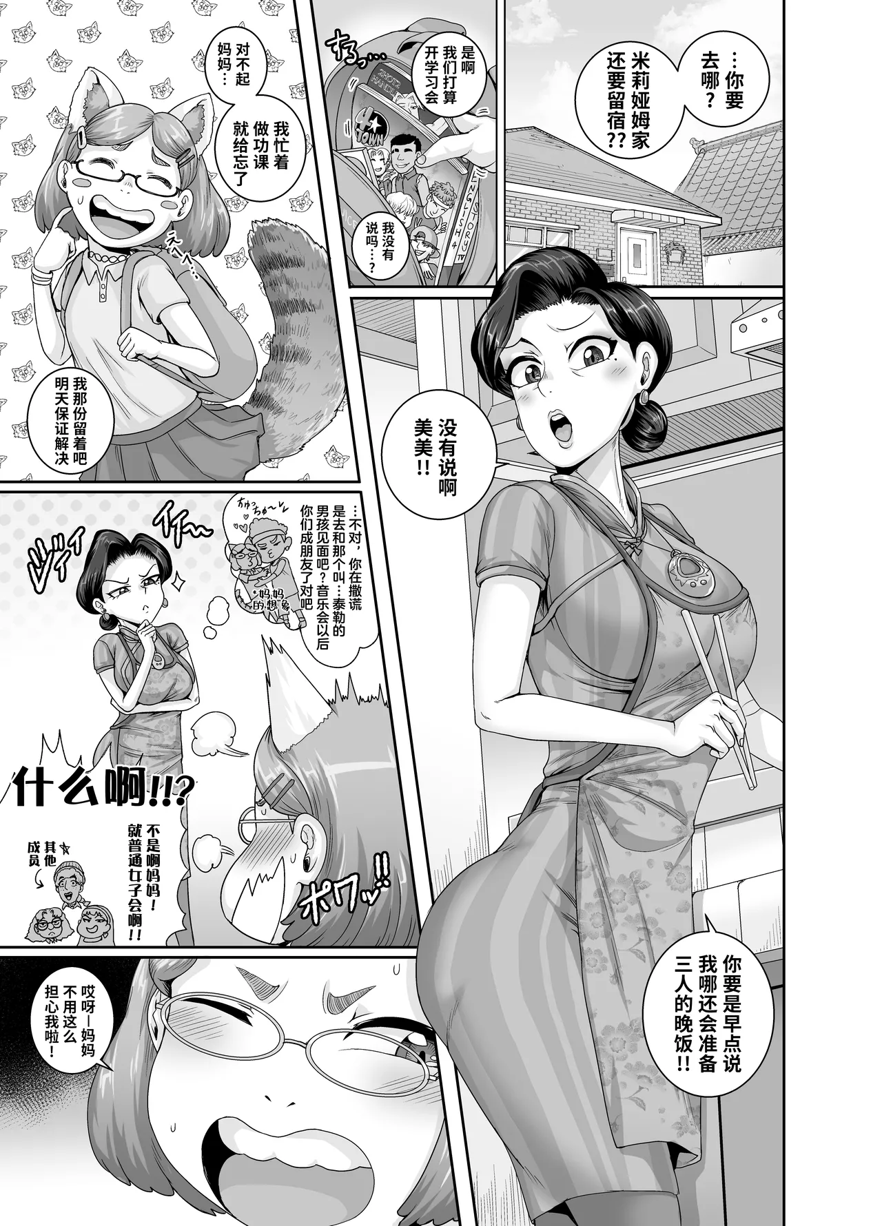 Preview page 3