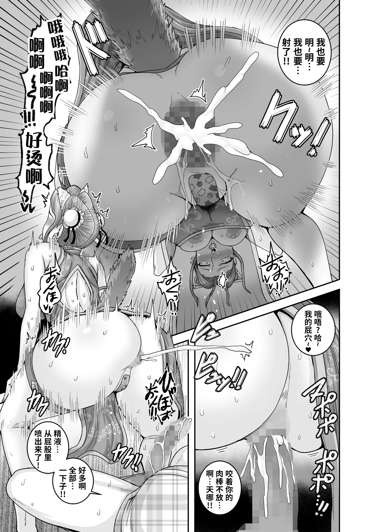 Mating with Red page 35 featuring ming lee turning red parody - milf transformation hentai manga - read online free