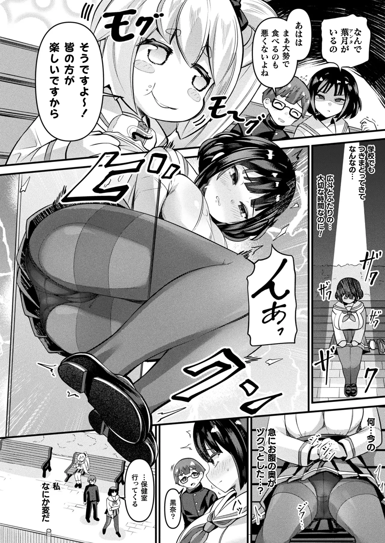 COMIC Unreal 2024-12 Vol. 112 page 212 - futanari kissing hentai manga - read online free