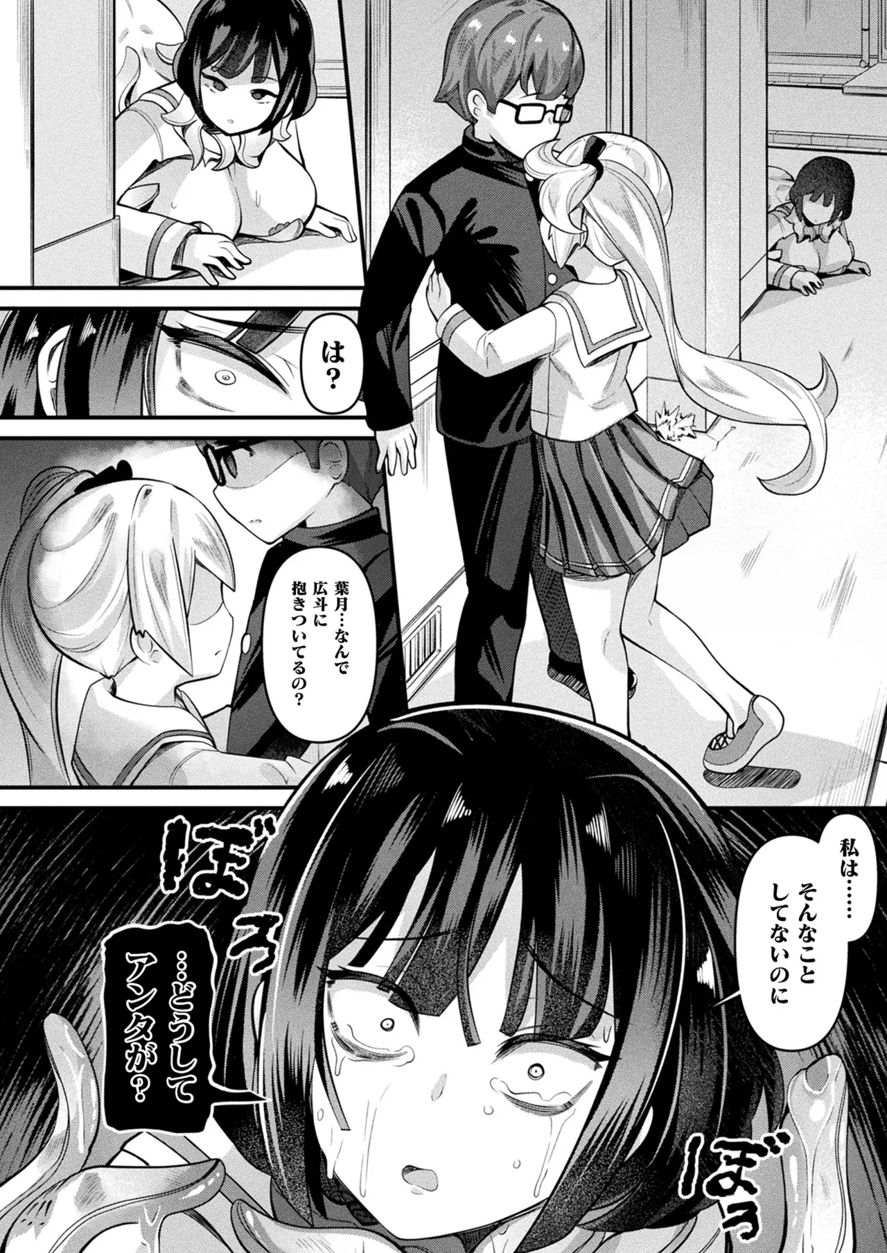COMIC Unreal 2024-12 Vol. 112 page 218 - futanari kissing hentai manga - read online free