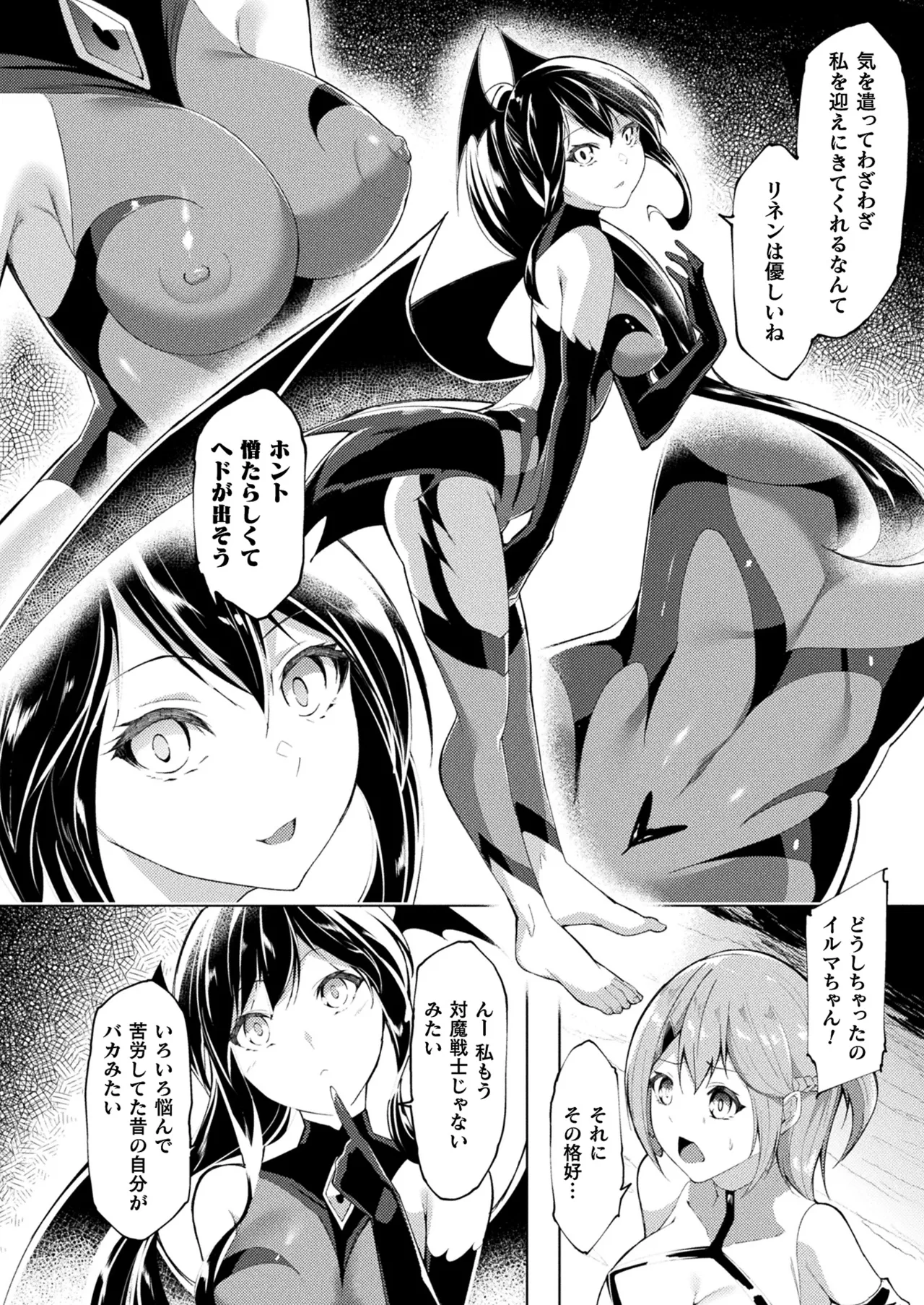 COMIC Unreal 2024-12 Vol. 112 page 302 - futanari kissing hentai manga - read online free