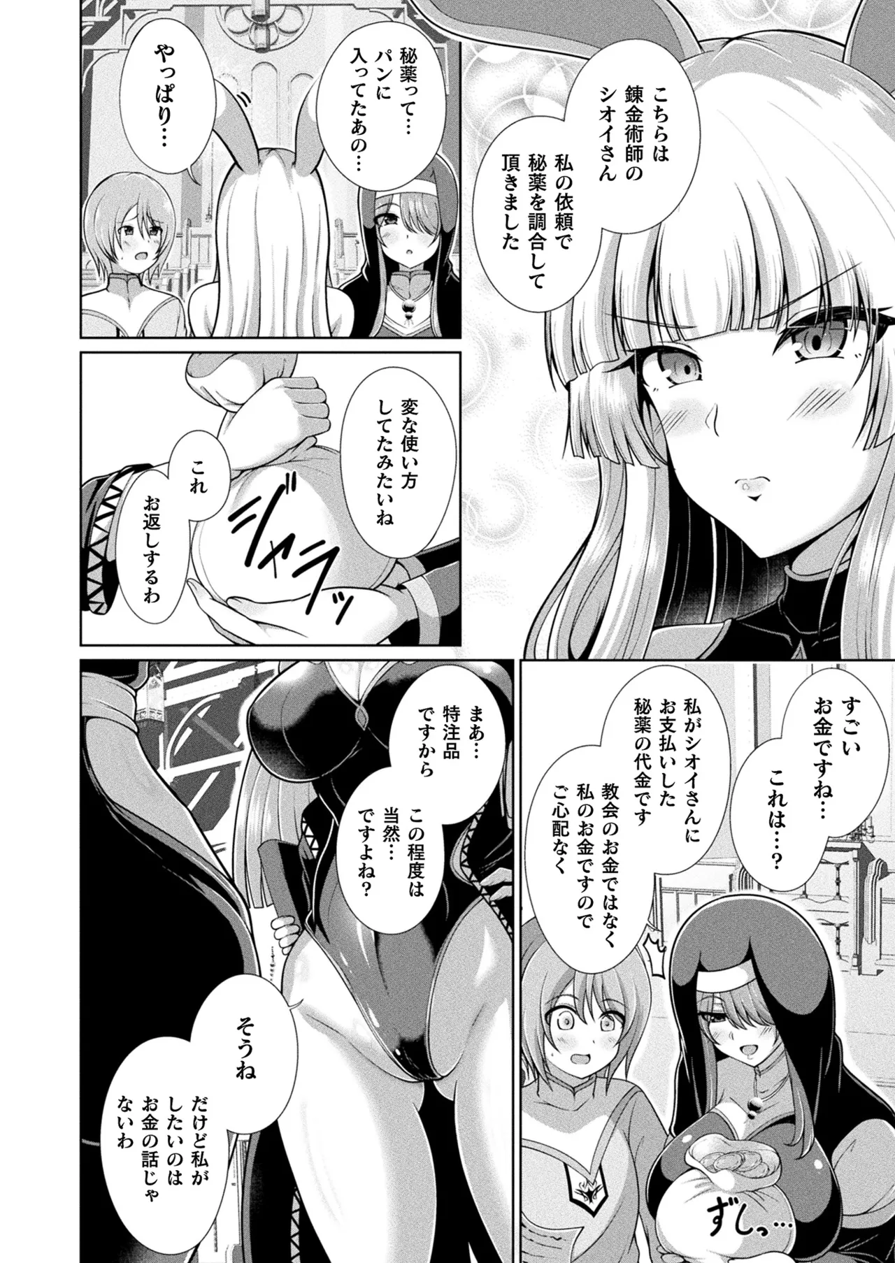 COMIC Unreal 2024-12 Vol. 112 page 324 - futanari kissing hentai manga - read online free