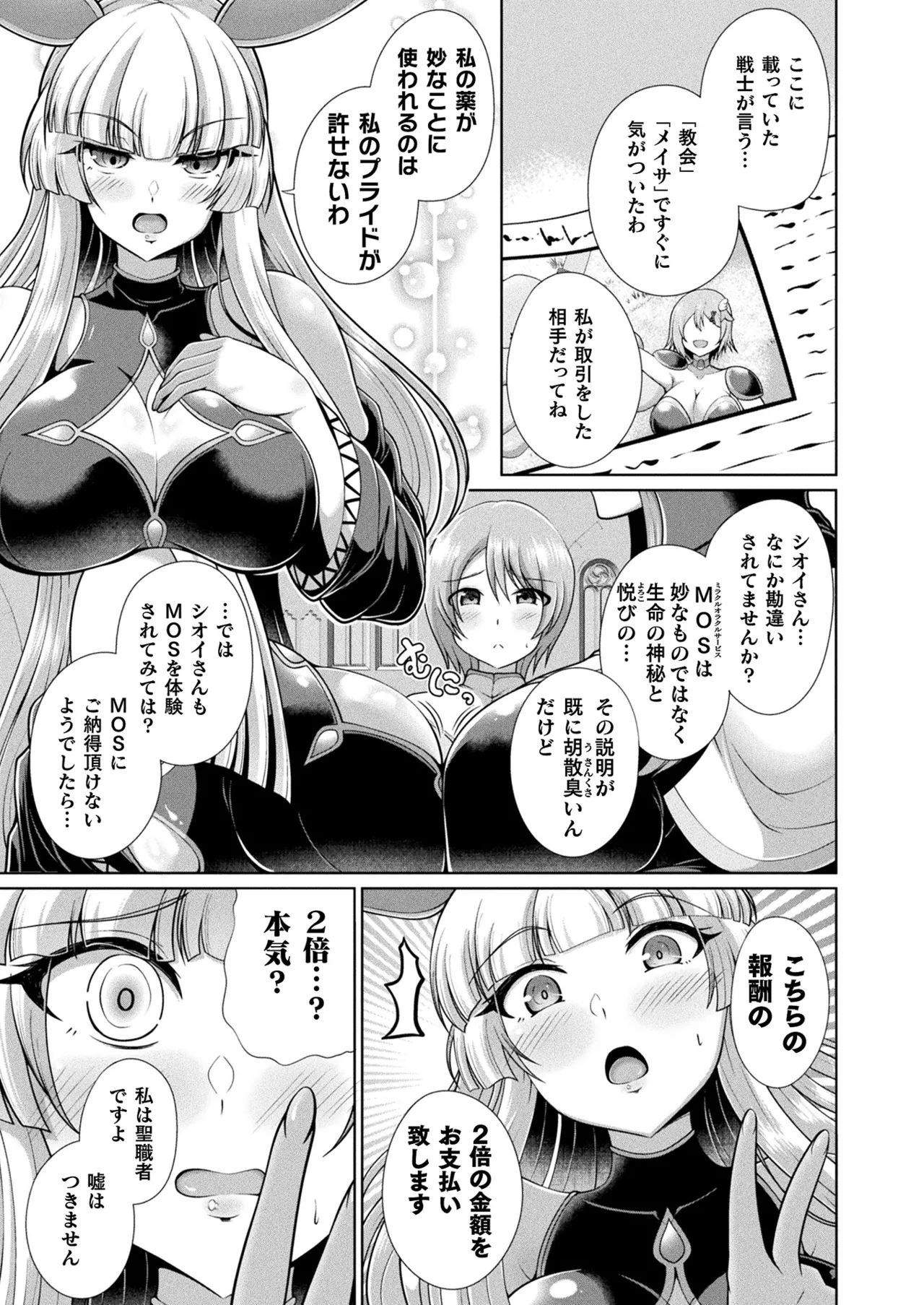 COMIC Unreal 2024-12 Vol. 112 page 325 - futanari kissing hentai manga - read online free