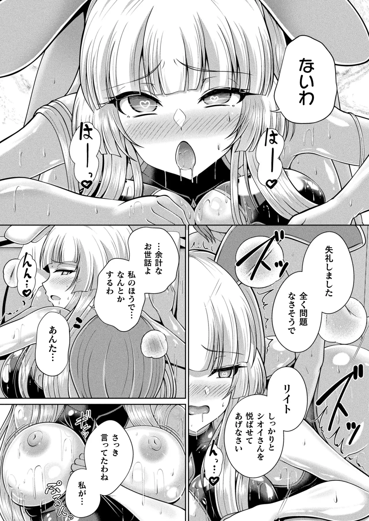 COMIC Unreal 2024-12 Vol. 112 page 338 - futanari kissing hentai manga - read online free