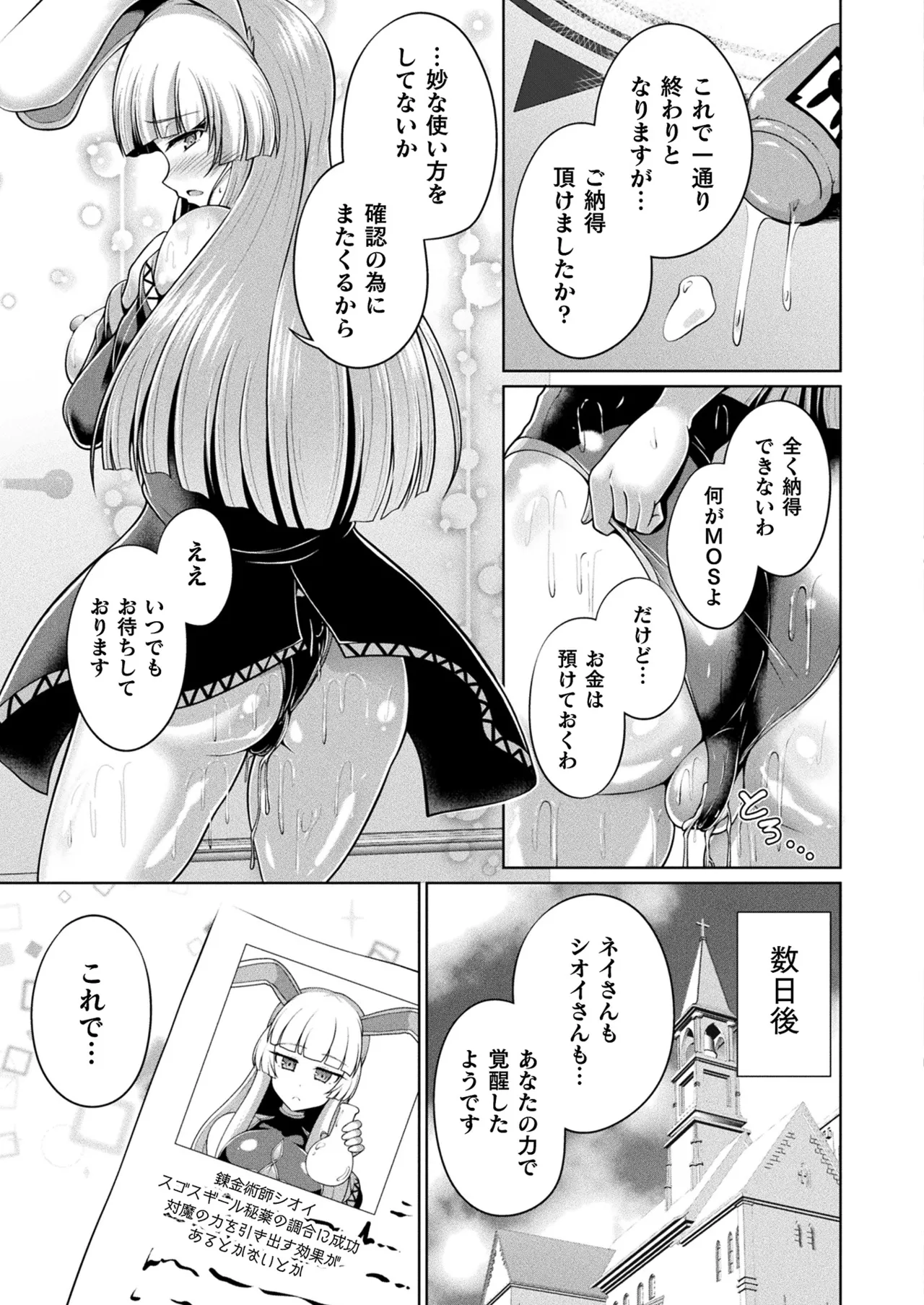 COMIC Unreal 2024-12 Vol. 112 page 345 - futanari kissing hentai manga - read online free