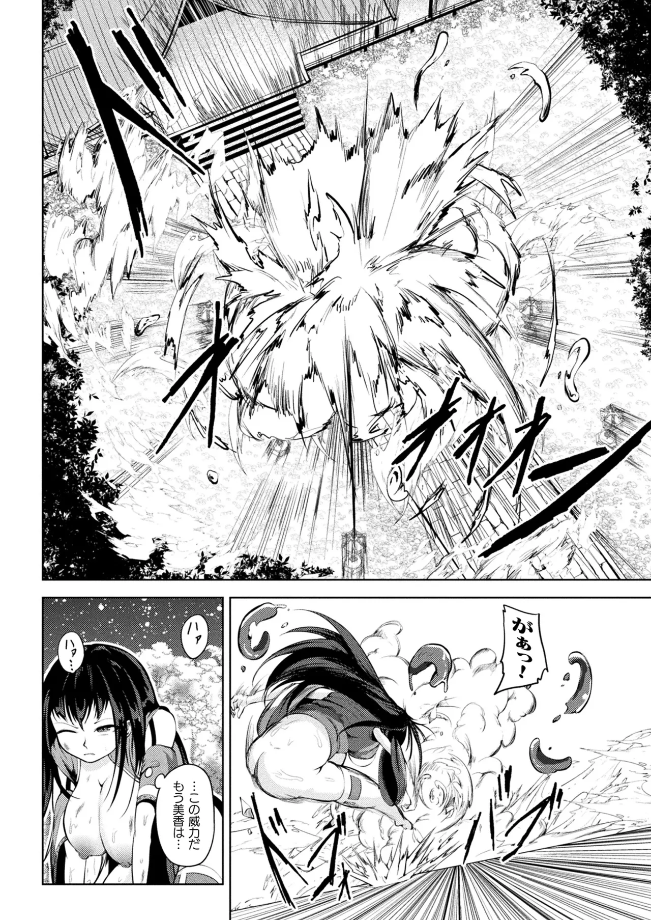 COMIC Unreal 2024-12 Vol. 112 page 360 - futanari kissing hentai manga - read online free