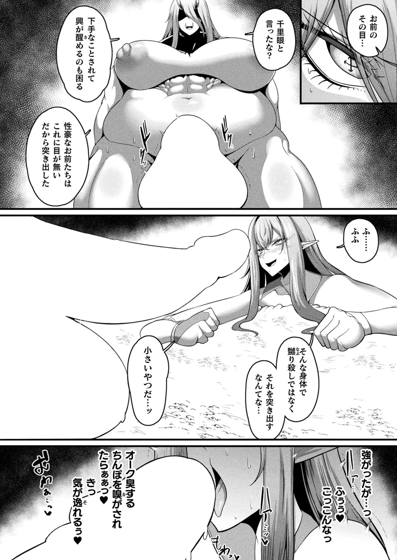 COMIC Unreal 2024-12 Vol. 112 page 382 - futanari kissing hentai manga - read online free