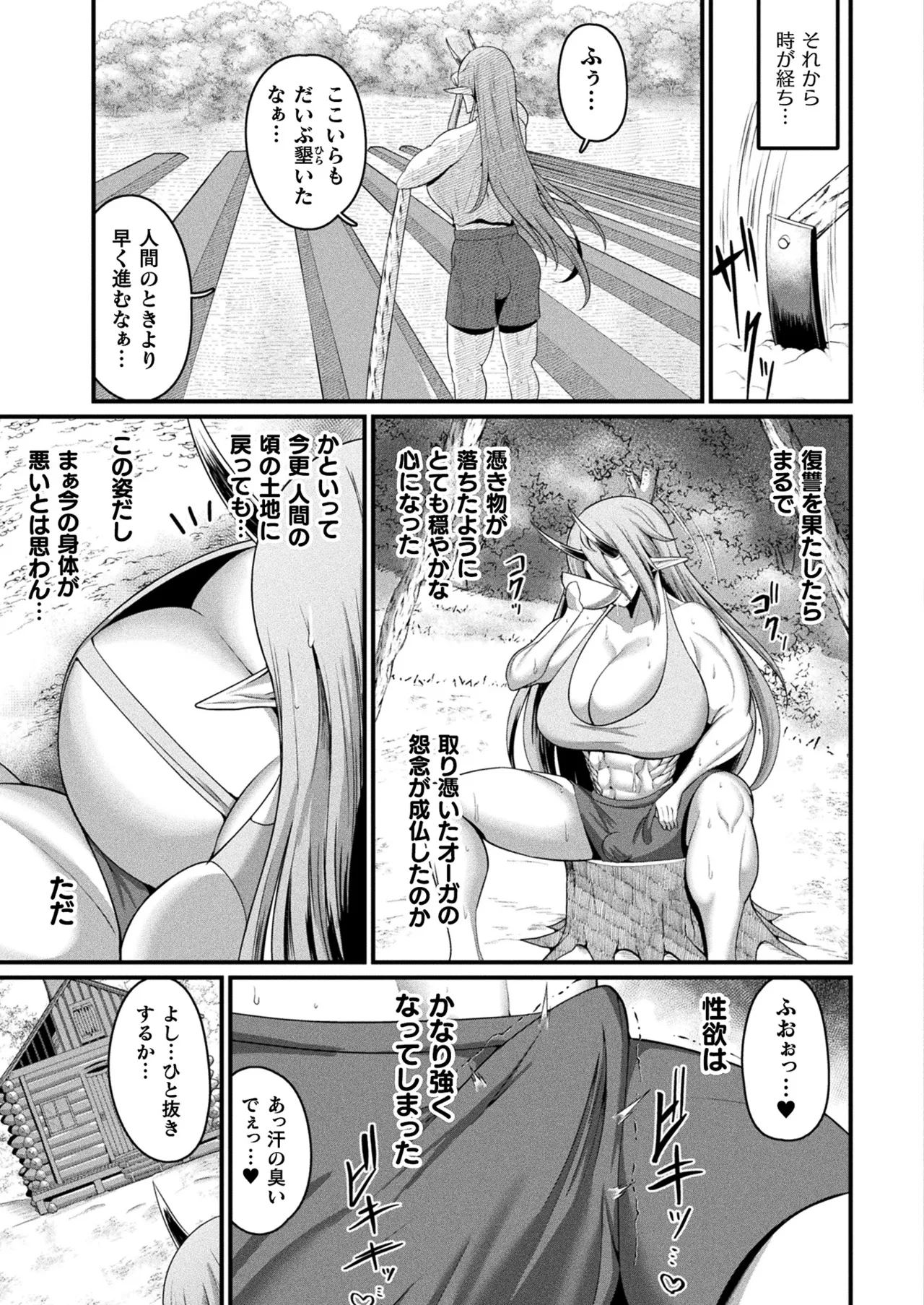 COMIC Unreal 2024-12 Vol. 112 page 401 - futanari kissing hentai manga - read online free