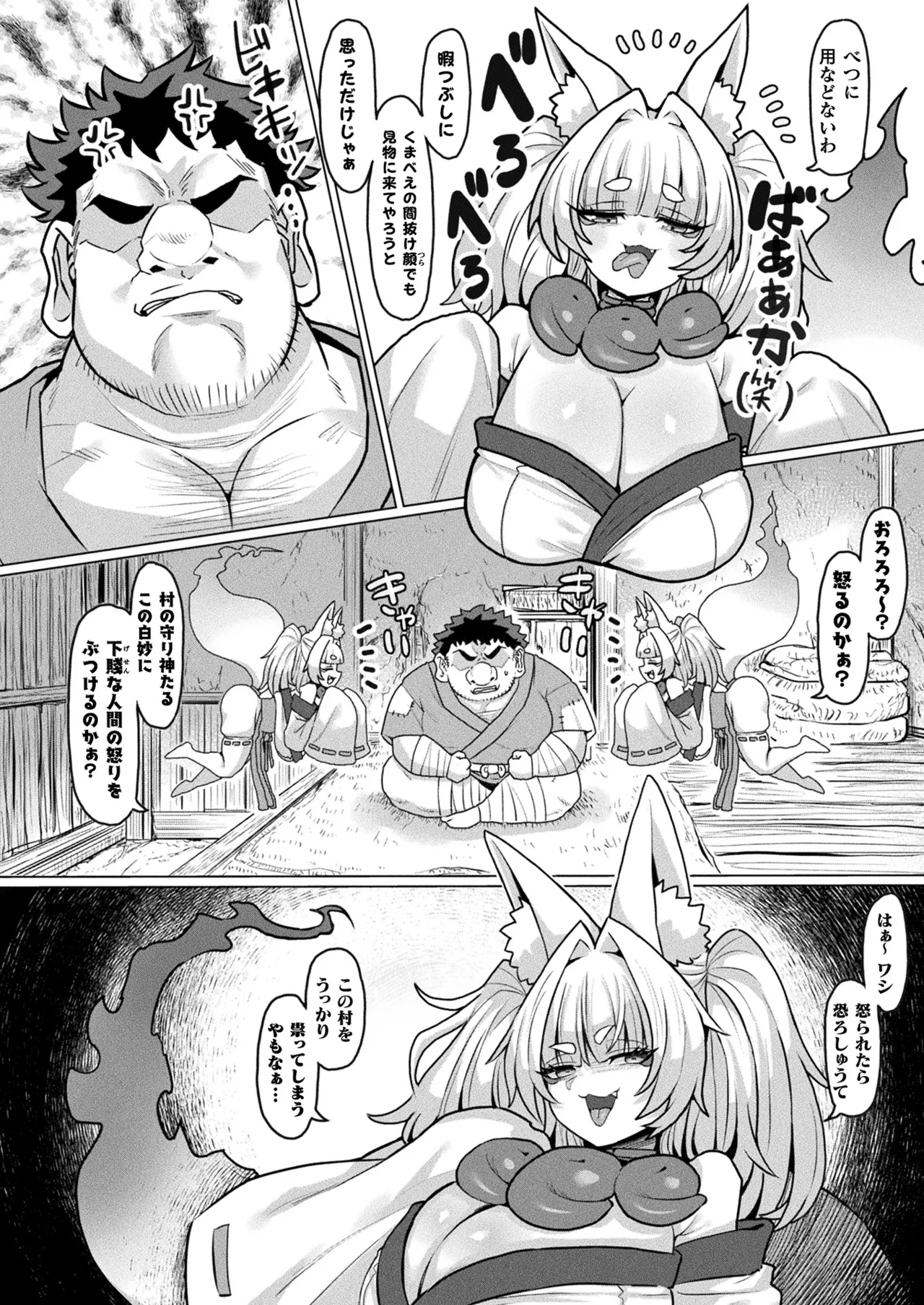 COMIC Unreal 2024-12 Vol. 112 - Page 404