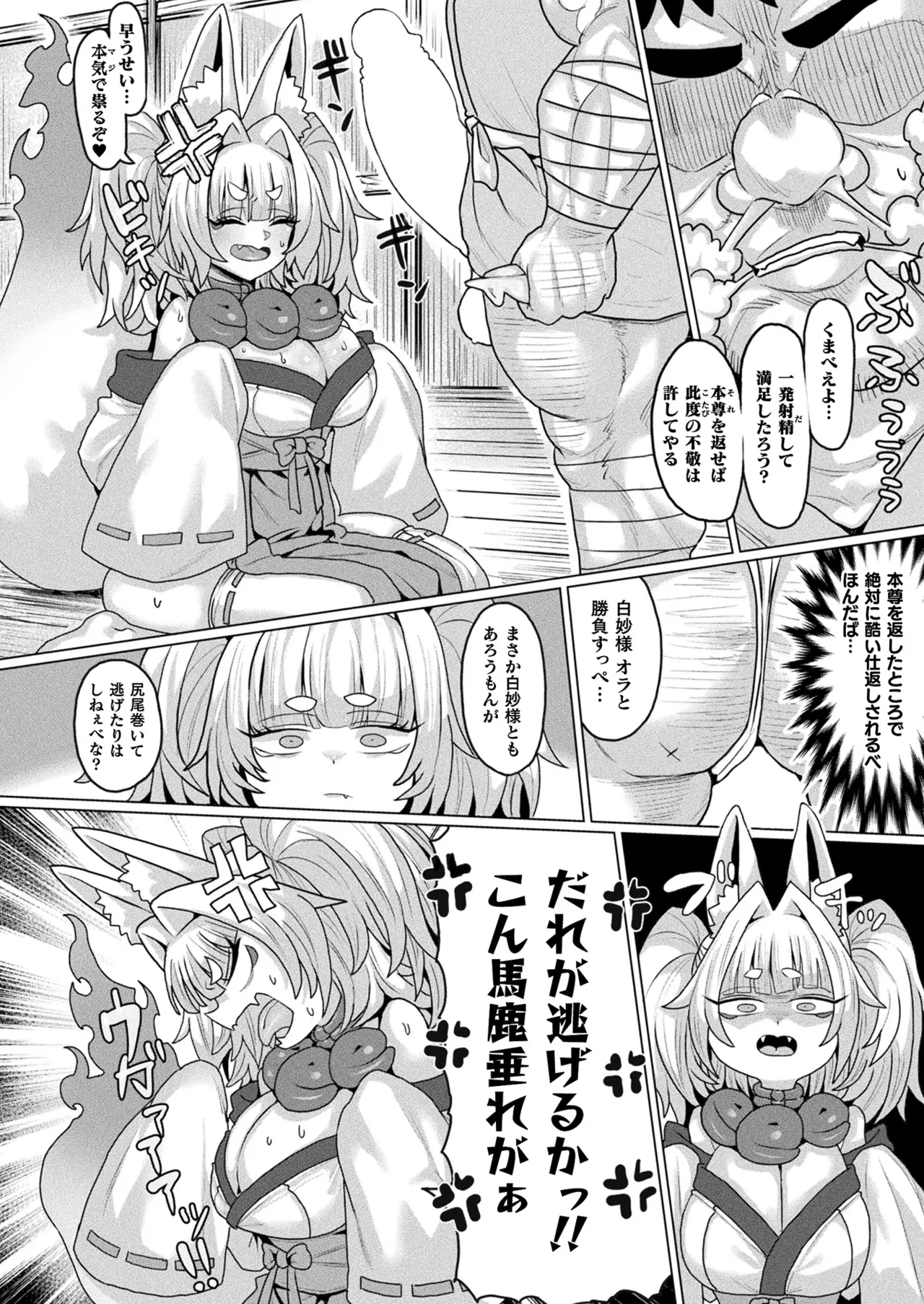 COMIC Unreal 2024-12 Vol. 112 page 412 - futanari kissing hentai manga - read online free