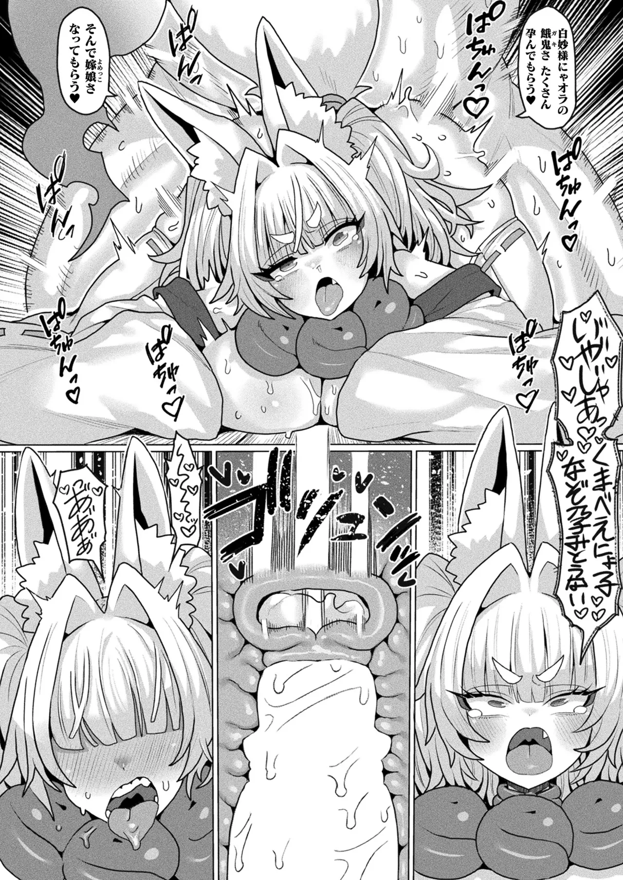 COMIC Unreal 2024-12 Vol. 112 page 422 - futanari kissing hentai manga - read online free