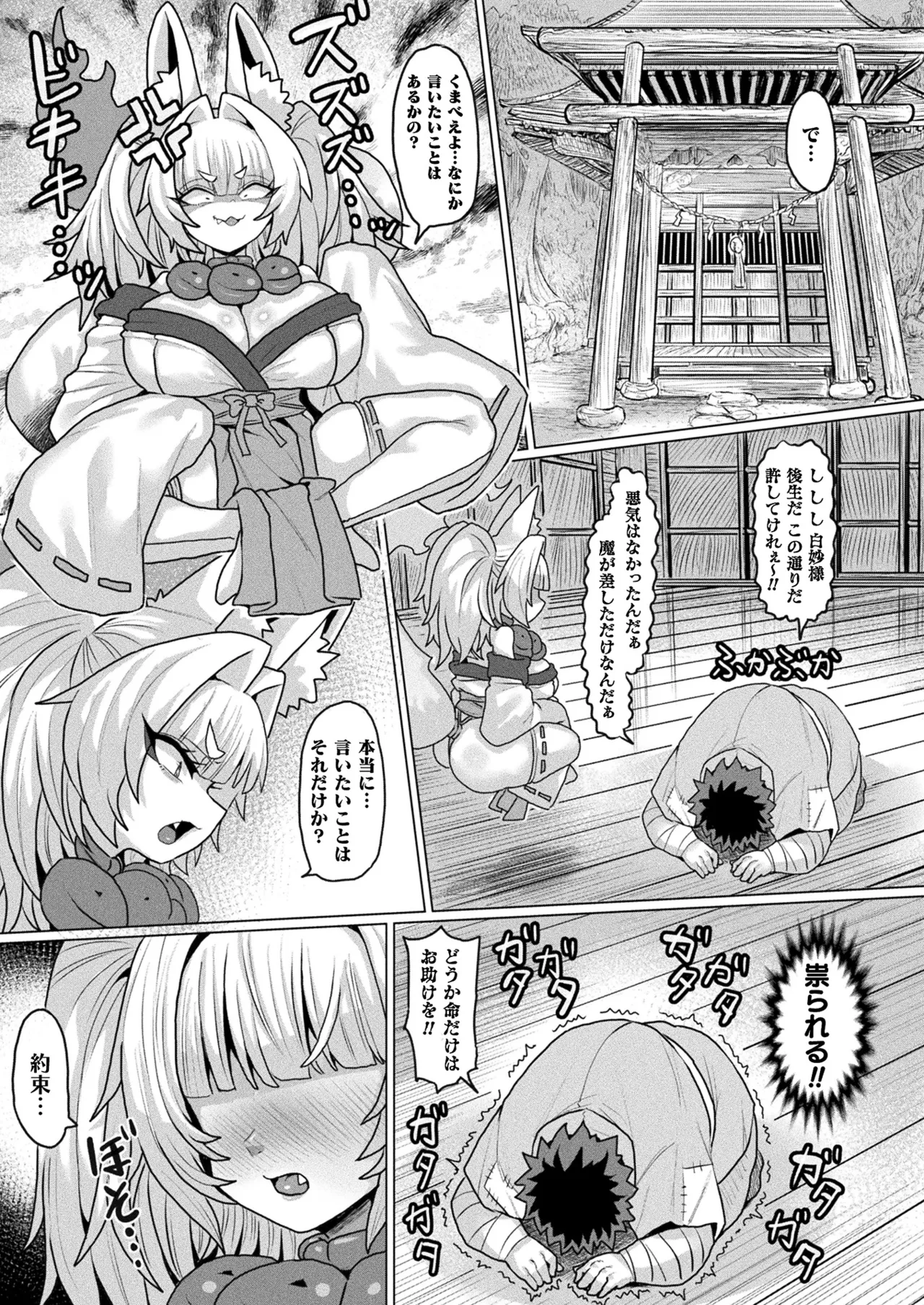 COMIC Unreal 2024-12 Vol. 112 - Page 427