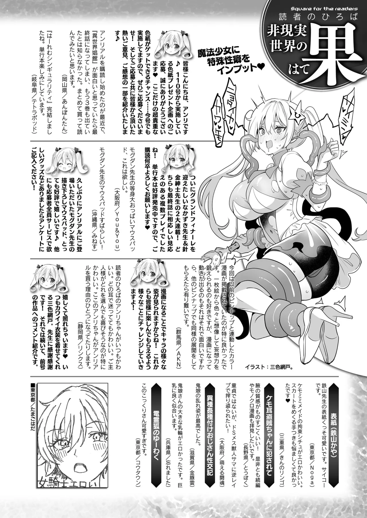 COMIC Unreal 2024-12 Vol. 112 page 436 - futanari kissing hentai manga - read online free