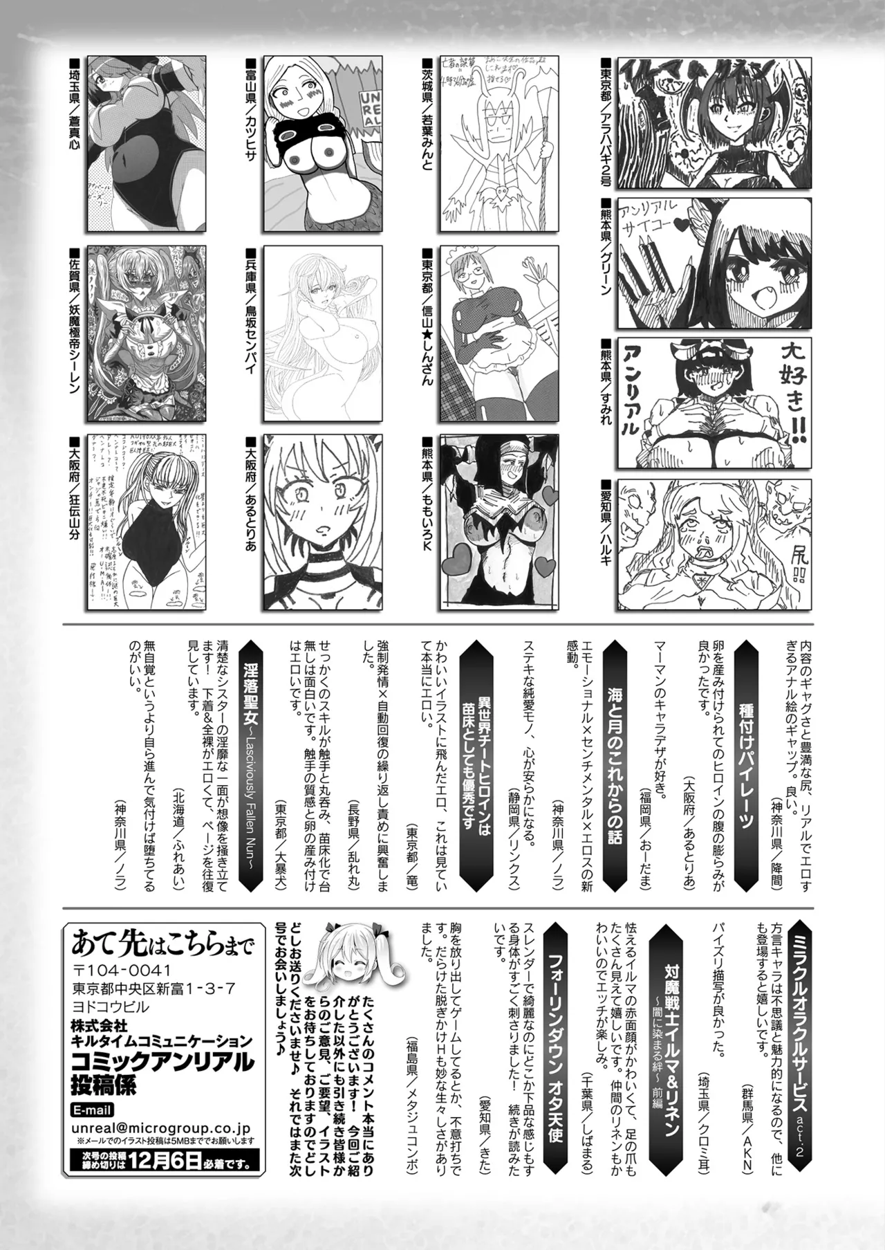 COMIC Unreal 2024-12 Vol. 112 page 439 - futanari kissing hentai manga - read online free
