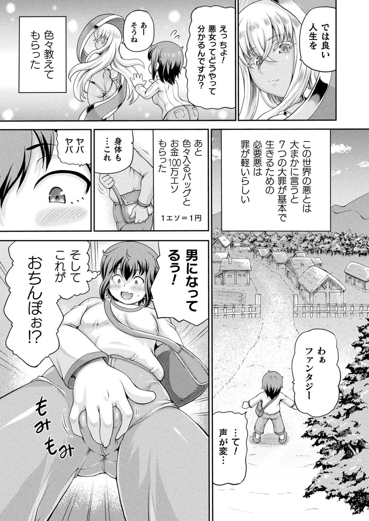 COMIC Unreal 2024-12 Vol. 112 page 93 - futanari kissing hentai manga - read online free