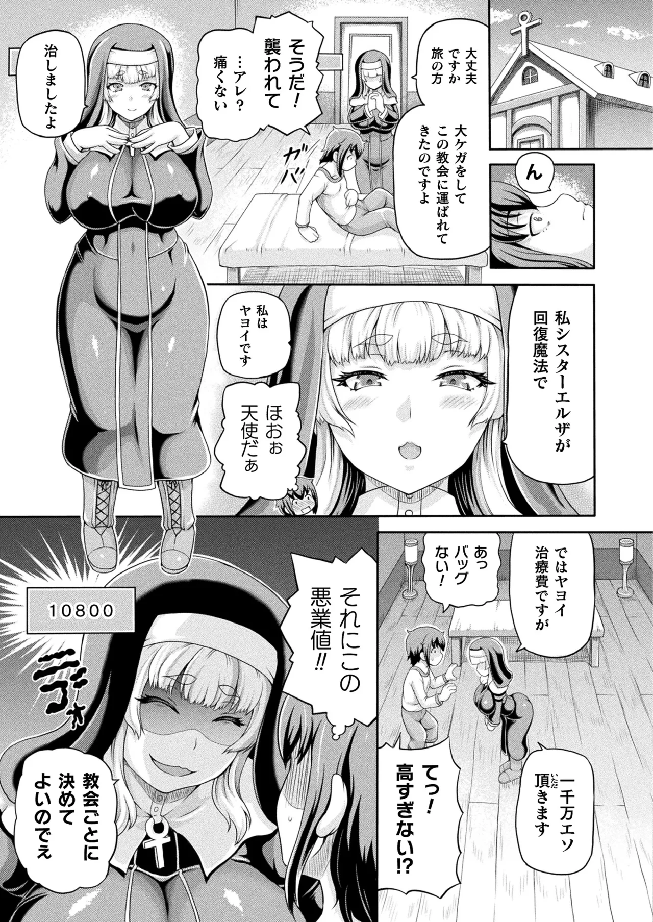 COMIC Unreal 2024-12 Vol. 112 page 95 - futanari kissing hentai manga - read online free