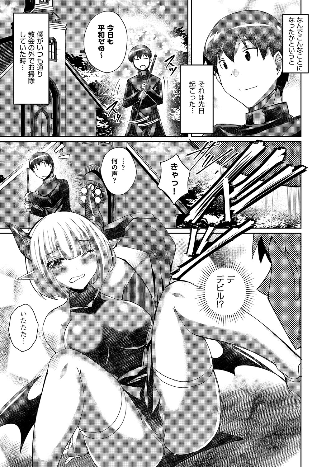 COMIC AUN Kai Vol. 34 - Page 42