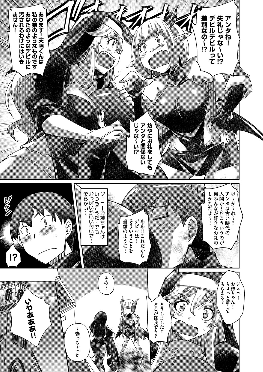 COMIC AUN Kai Vol. 34 - Page 46