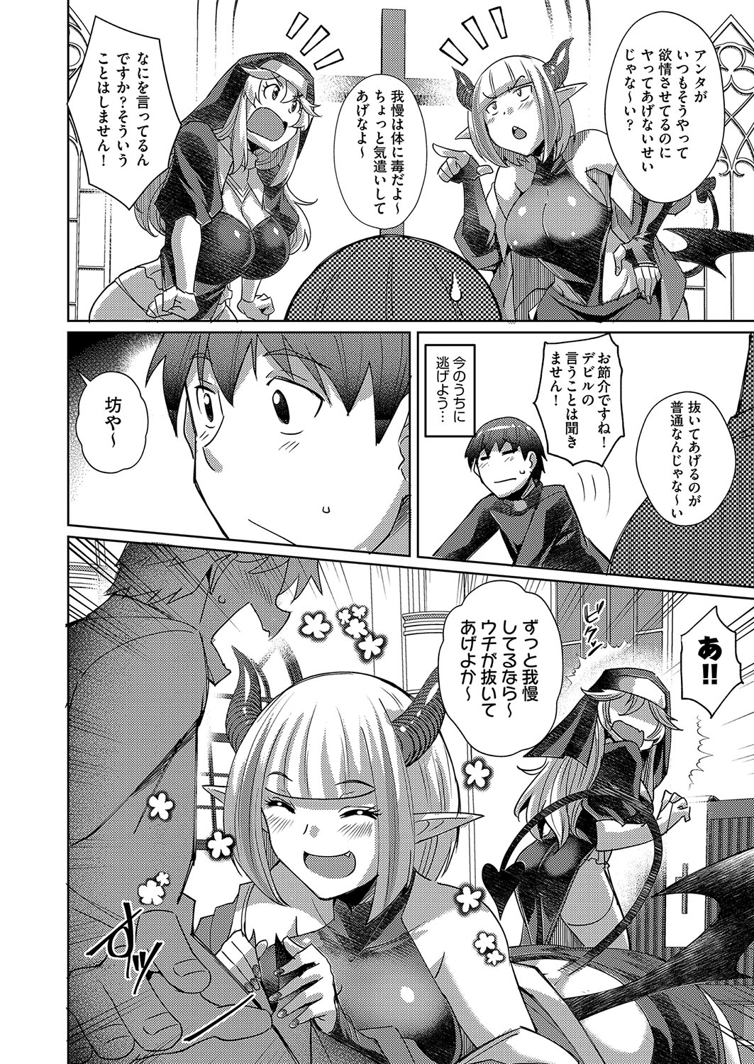 COMIC AUN Kai Vol. 34 - Page 47
