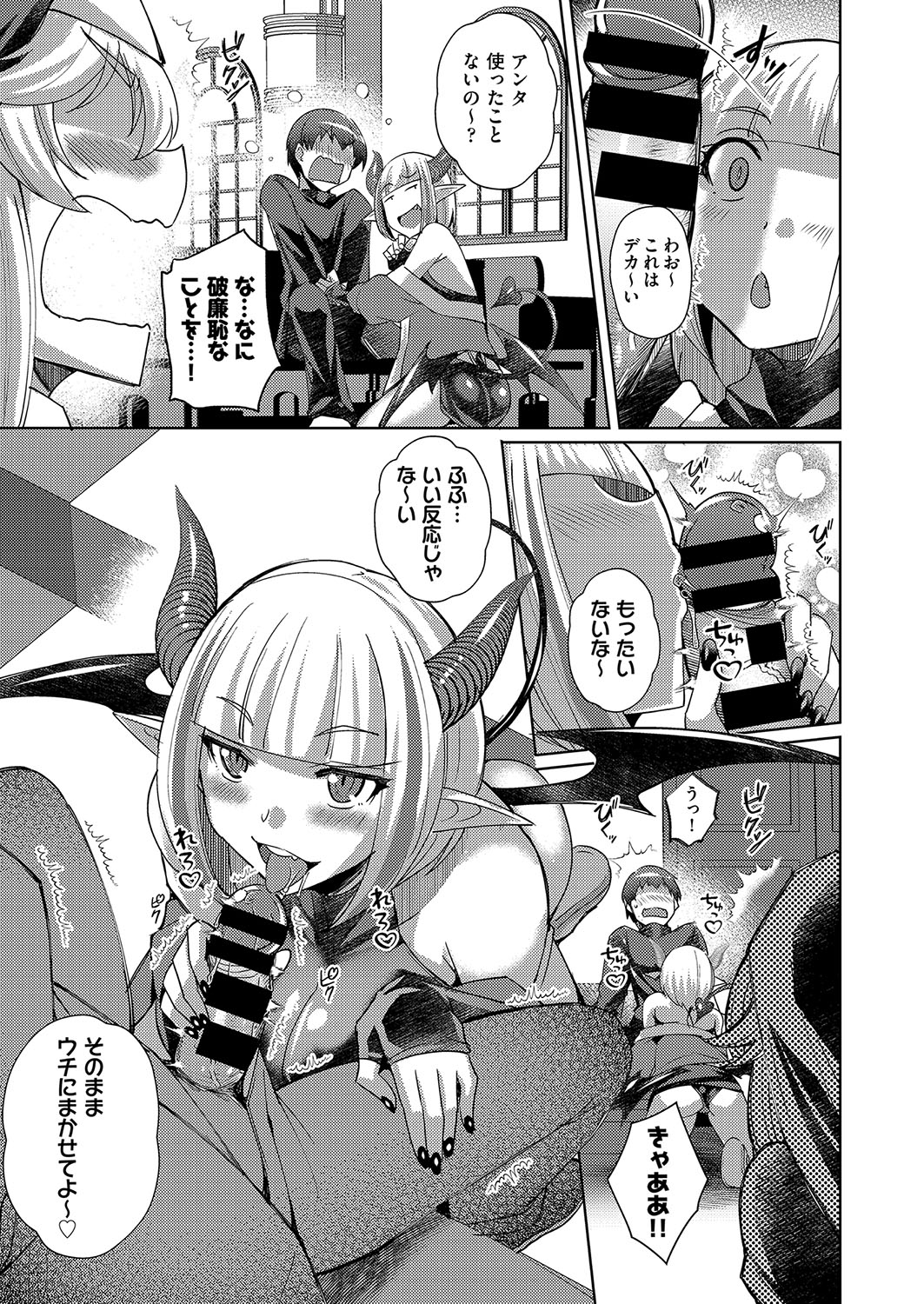 COMIC AUN Kai Vol. 34 - Page 48