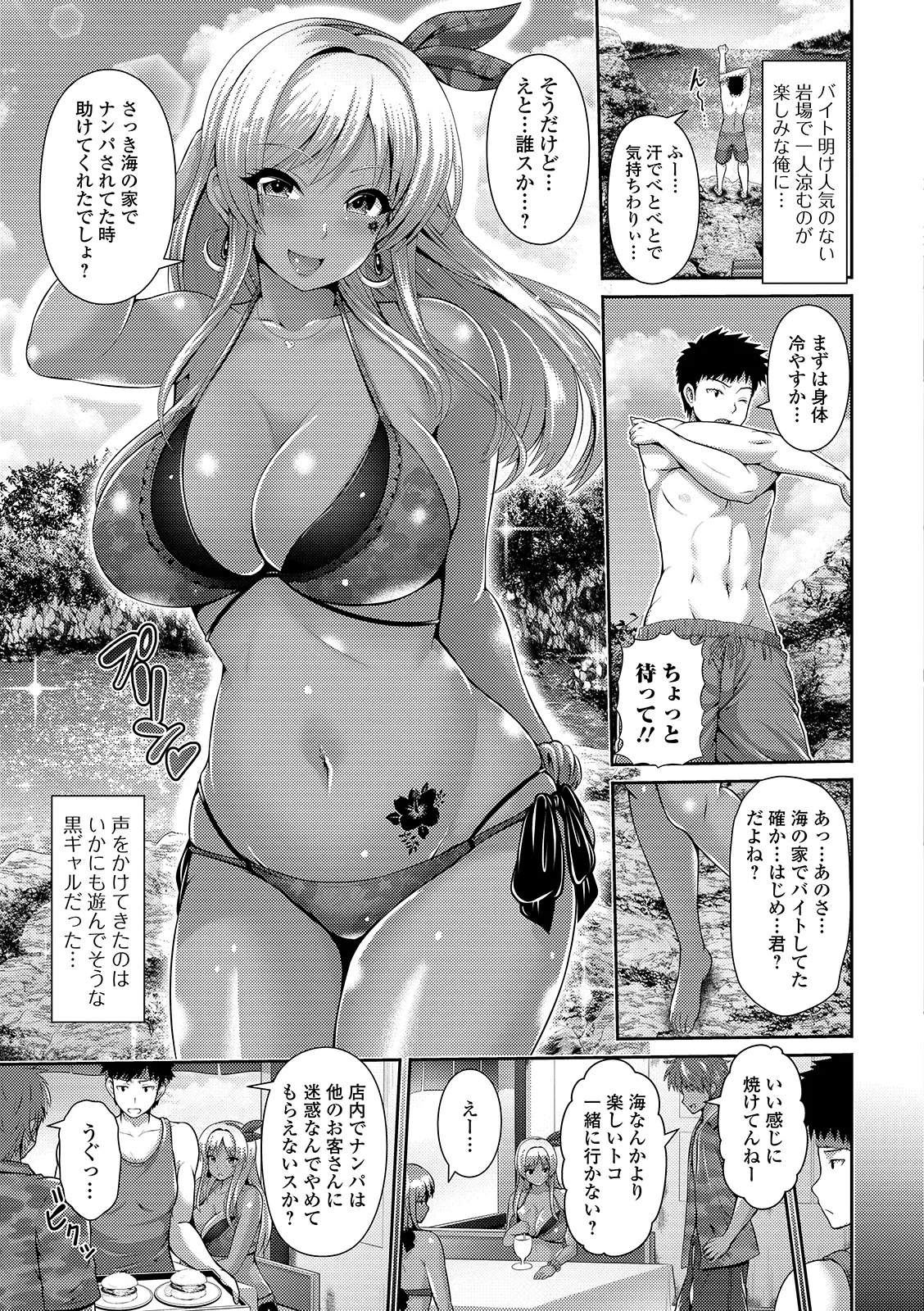 Kuro Gal-chan wa Kimi Dake ga Suki page 135 - big breasts piercing hentai manga - read online free