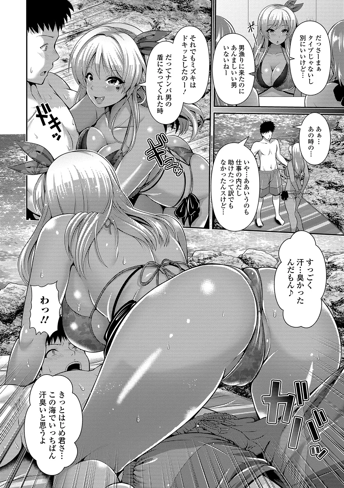 Kuro Gal-chan wa Kimi Dake ga Suki page 136 - big breasts piercing hentai manga - read online free