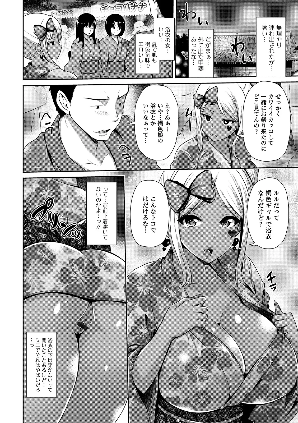 Kuro Gal-chan wa Kimi Dake ga Suki page 148 - big breasts piercing hentai manga - read online free