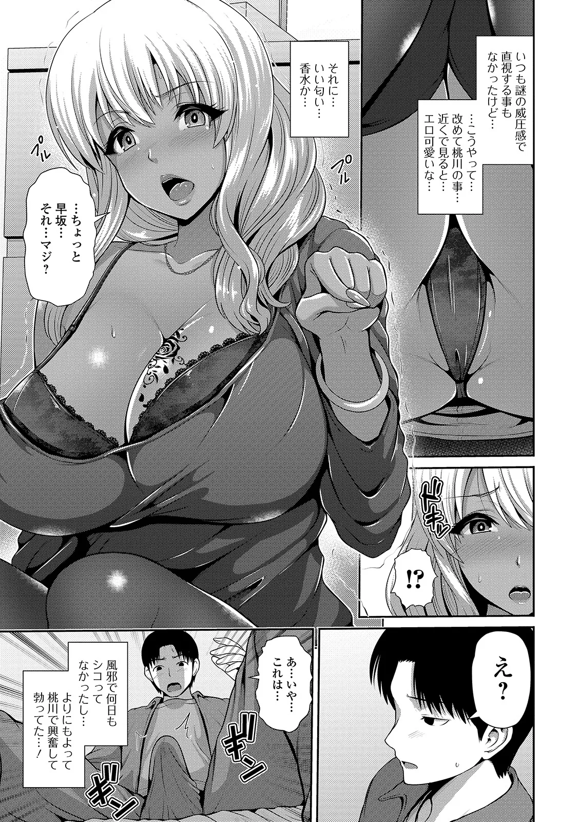 Kuro Gal-chan wa Kimi Dake ga Suki page 181 - big breasts piercing hentai manga - read online free