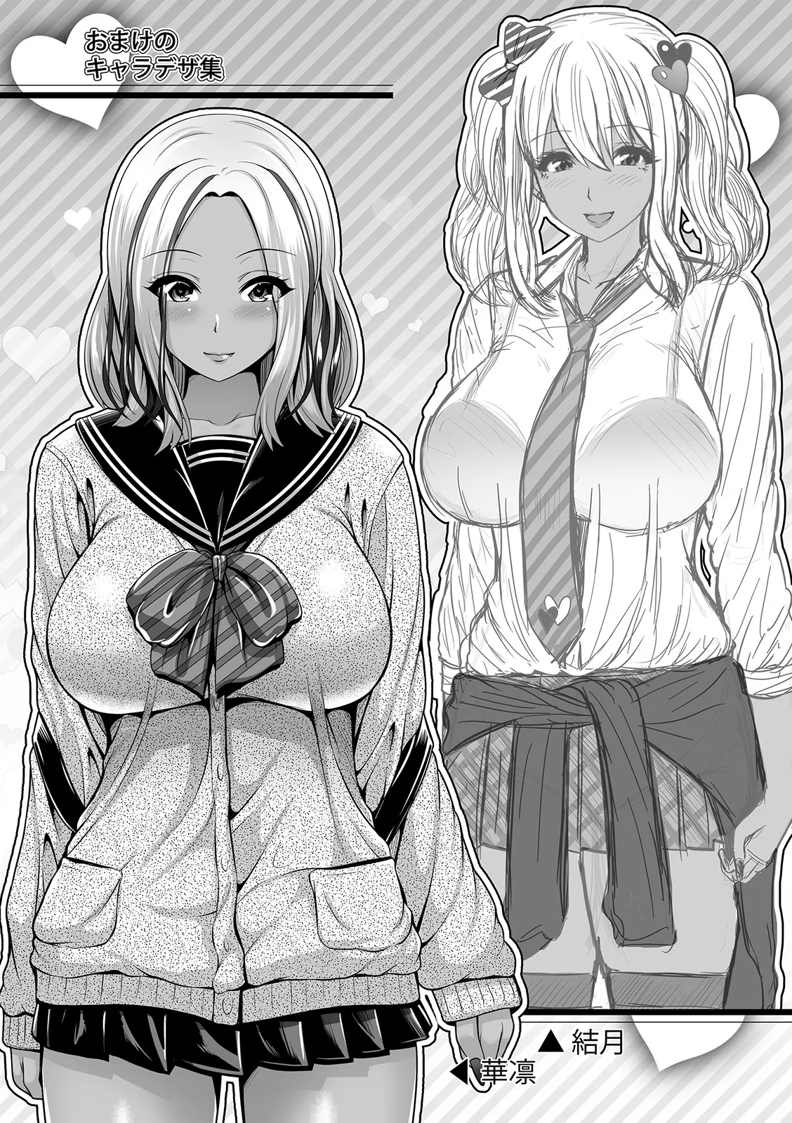 Kuro Gal-chan wa Kimi Dake ga Suki page 200 - big breasts piercing hentai manga - read online free