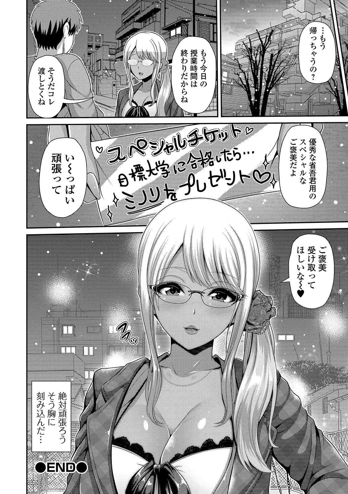 Page 32 of Kuro Gal-chan wa Kimi Dake ga Suki