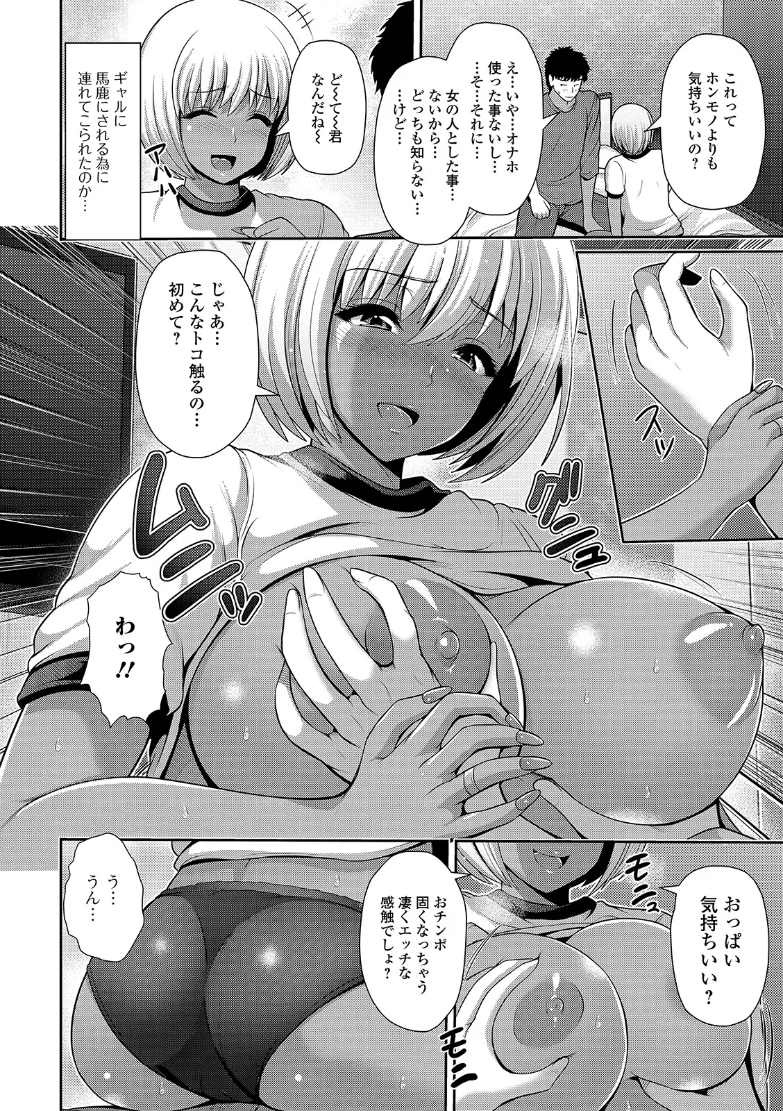 Kuro Gal-chan wa Kimi Dake ga Suki page 70 - big breasts piercing hentai manga - read online free