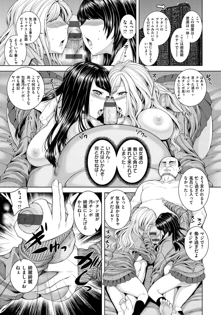 Houkago wa Mesu no Kao - Page 35