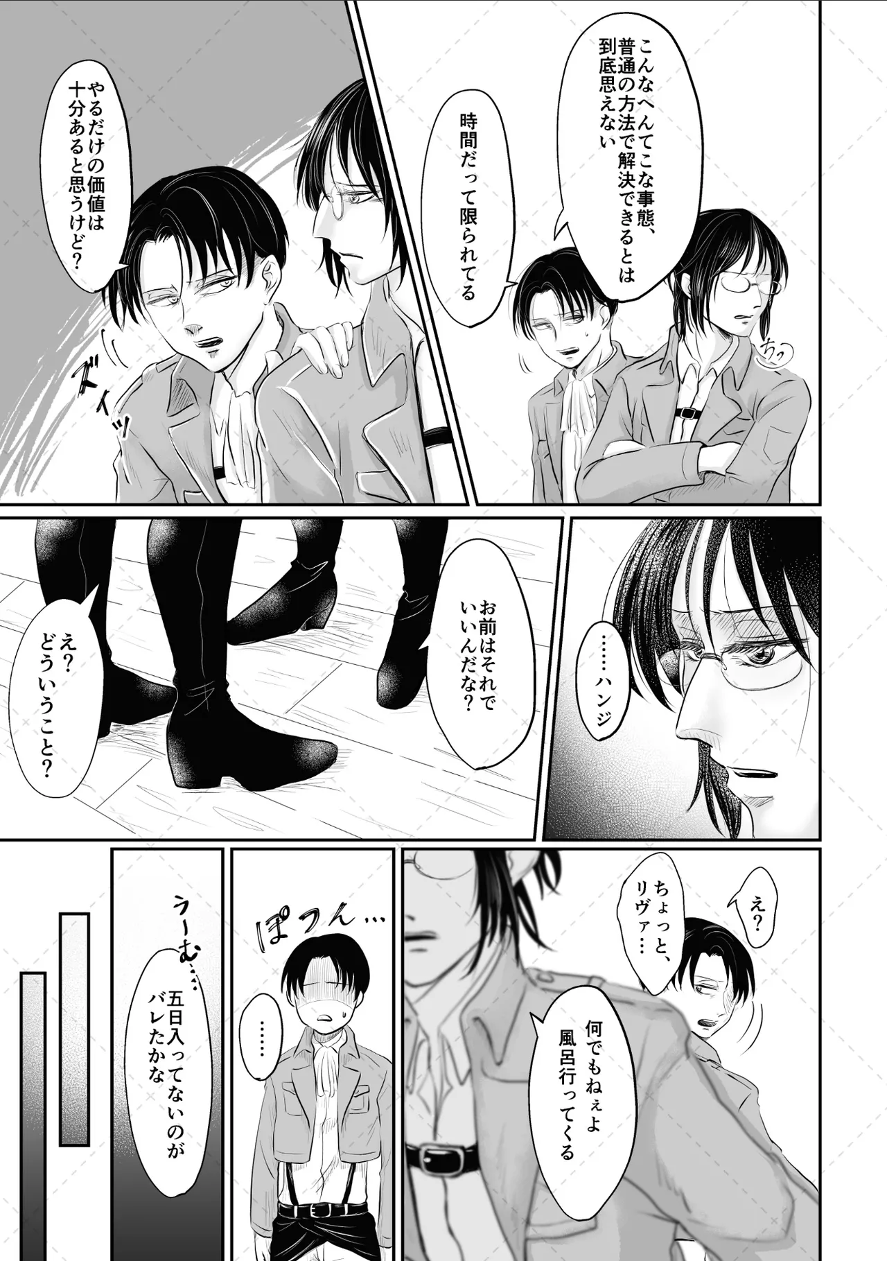 オレがメガネで メガネがオレで page 18 featuring levi ackerman shingeki no kyojin parody - glasses sole female hentai manga - read online free
