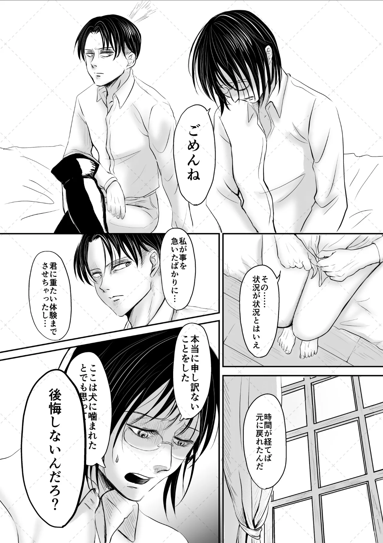 オレがメガネで メガネがオレで page 41 featuring levi ackerman shingeki no kyojin parody - glasses sole female hentai manga - read online free