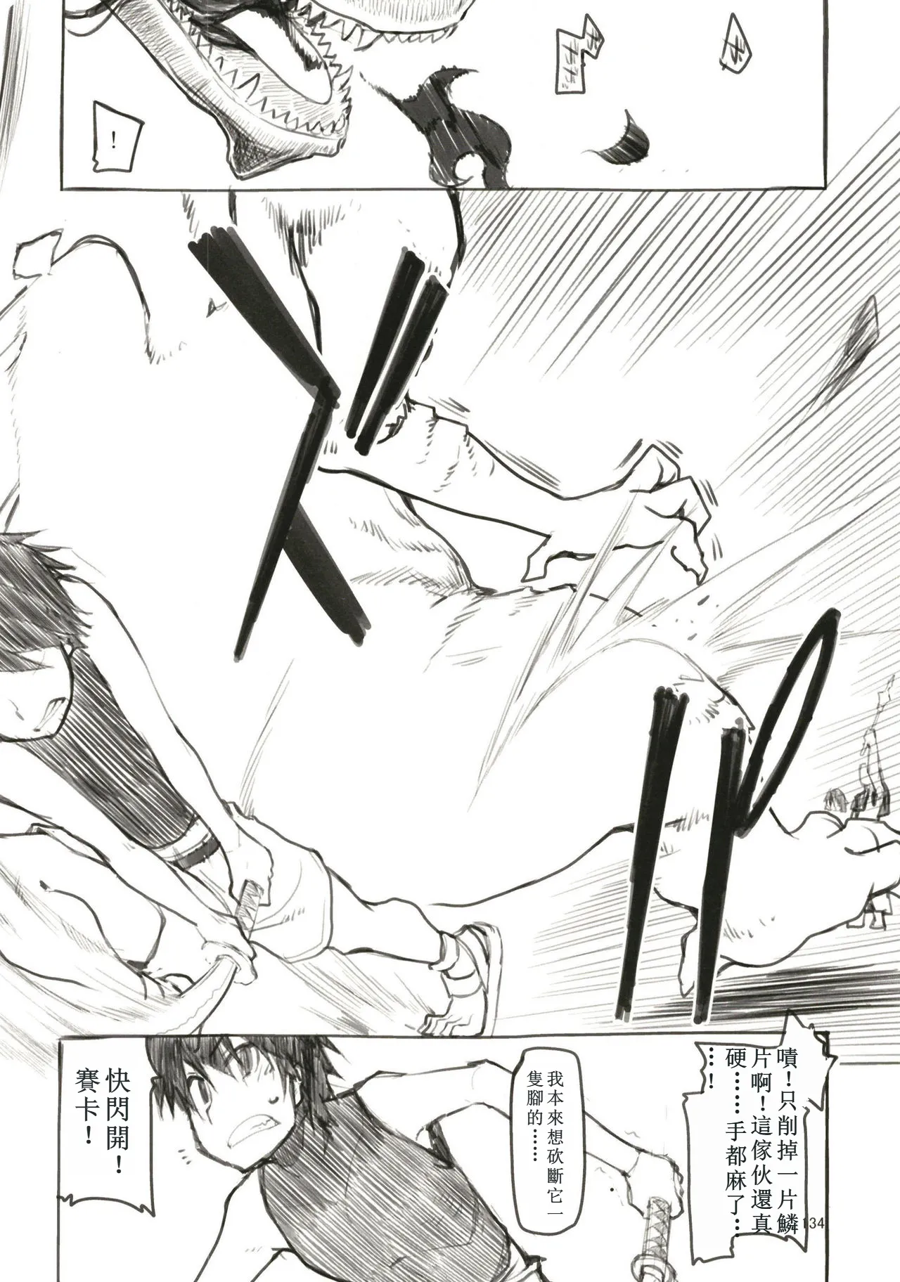 Soushuuhen Omake Manga - Page 11