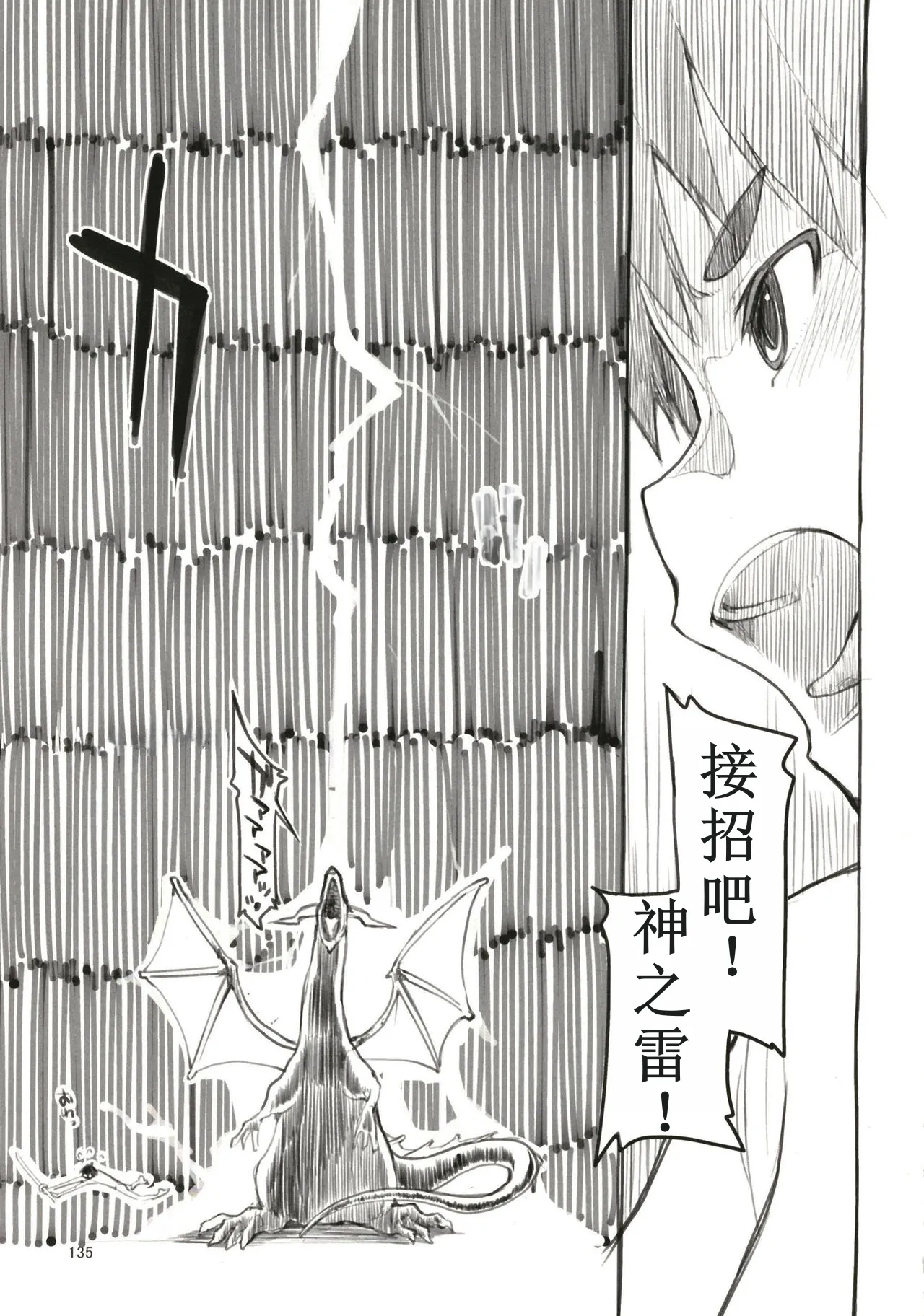 Soushuuhen Omake Manga - Page 12