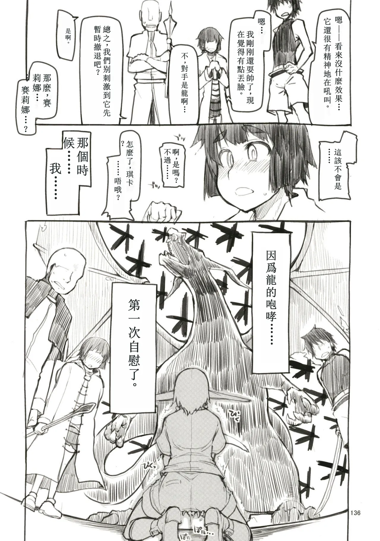 Soushuuhen Omake Manga - Page 13