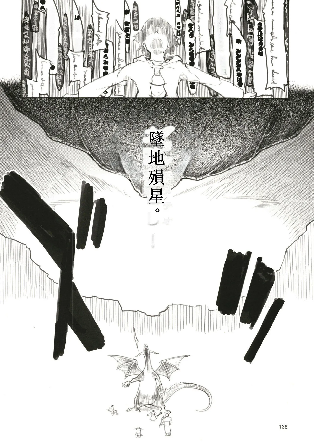 Soushuuhen Omake Manga - Page 15