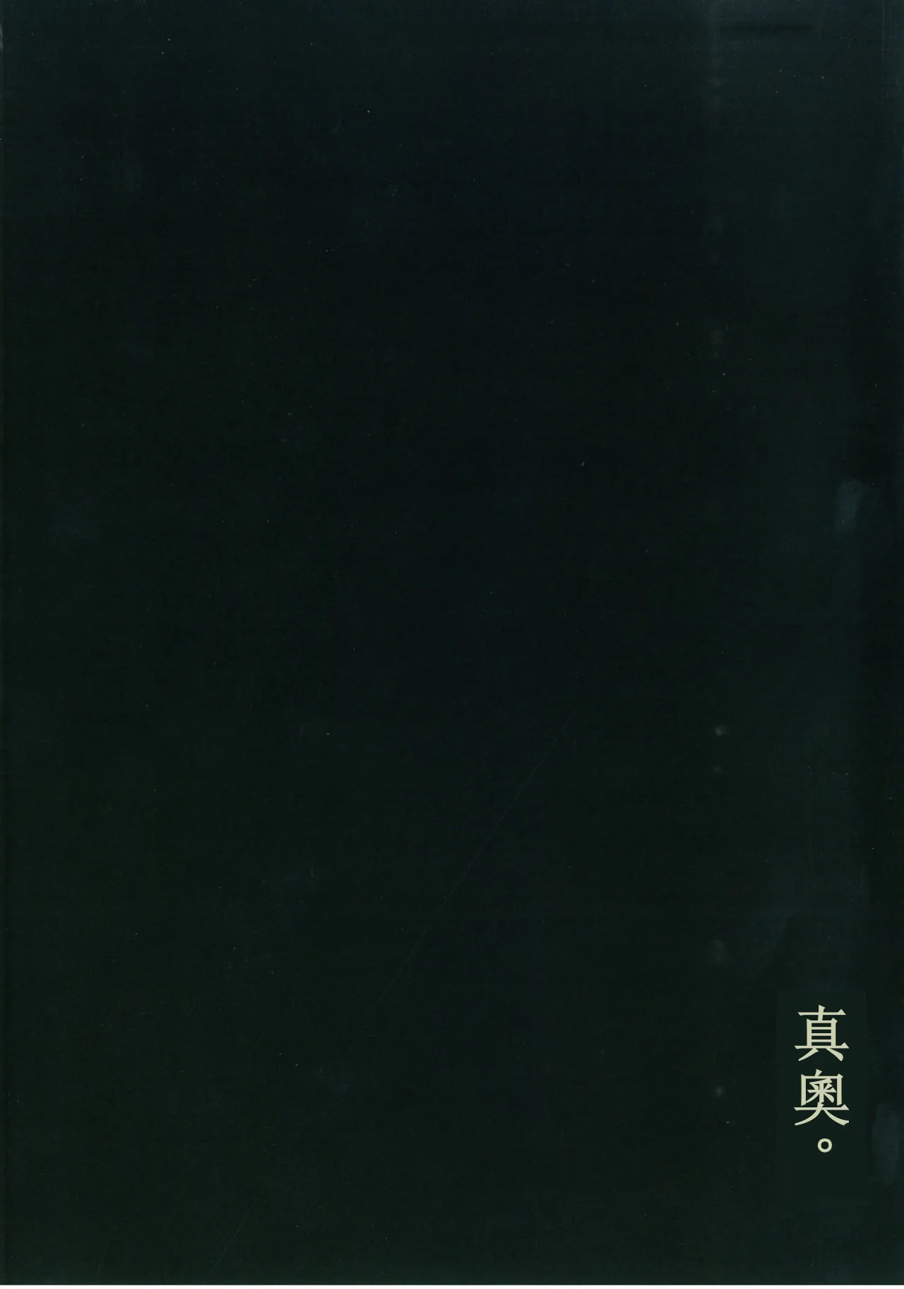 Soushuuhen Omake Manga - Page 20