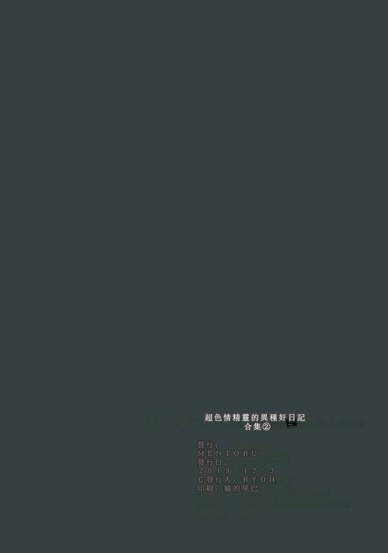 Soushuuhen Omake Manga - Page 18