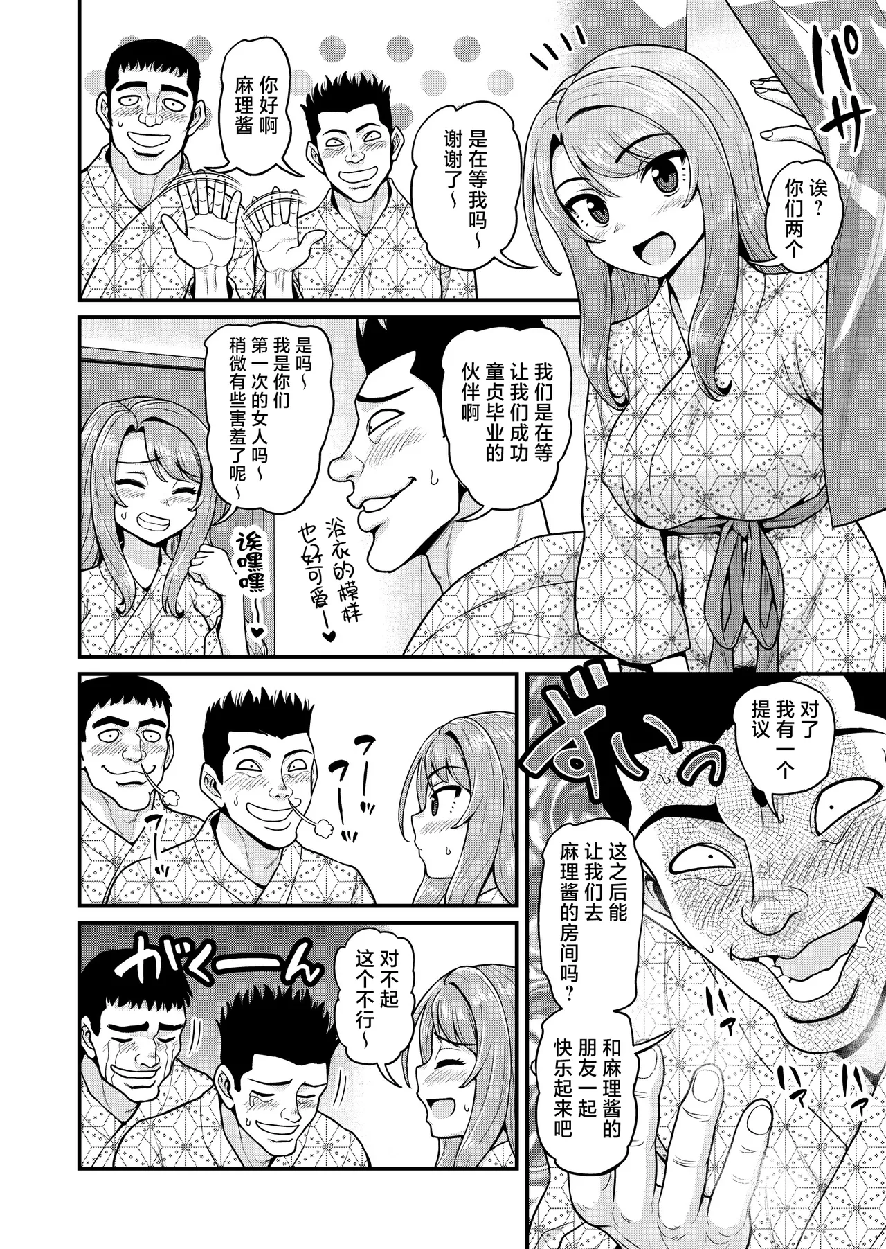 Game Tomodachi no Onnanoko to Onsen Ryokou de Yaru Hanashi NTRver. page 57 original parody - big breasts mmf threesome hentai manga - read online free