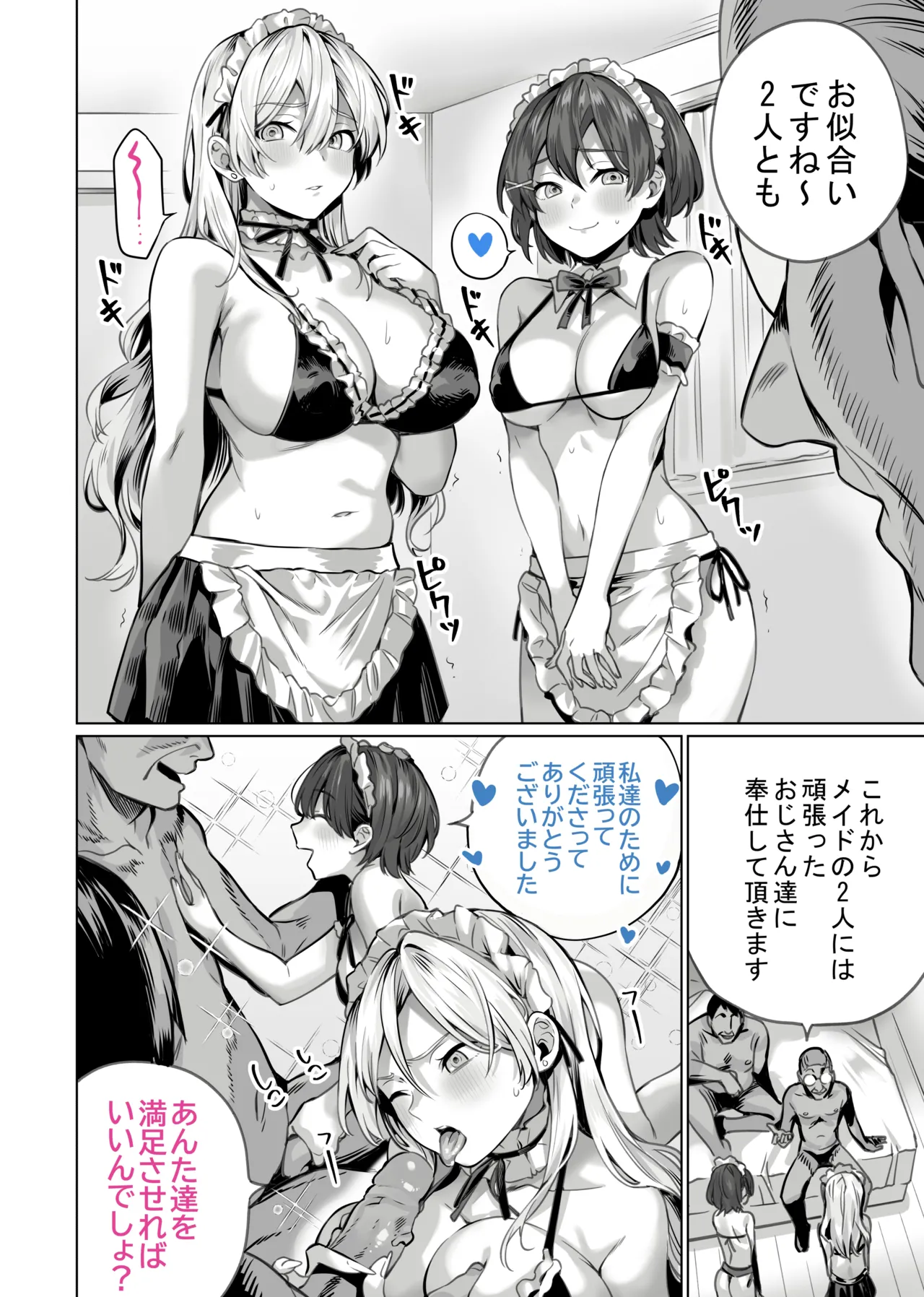 Saimin Haitatsu Nichiroku page 34 original parody - maid group hentai manga - read online free