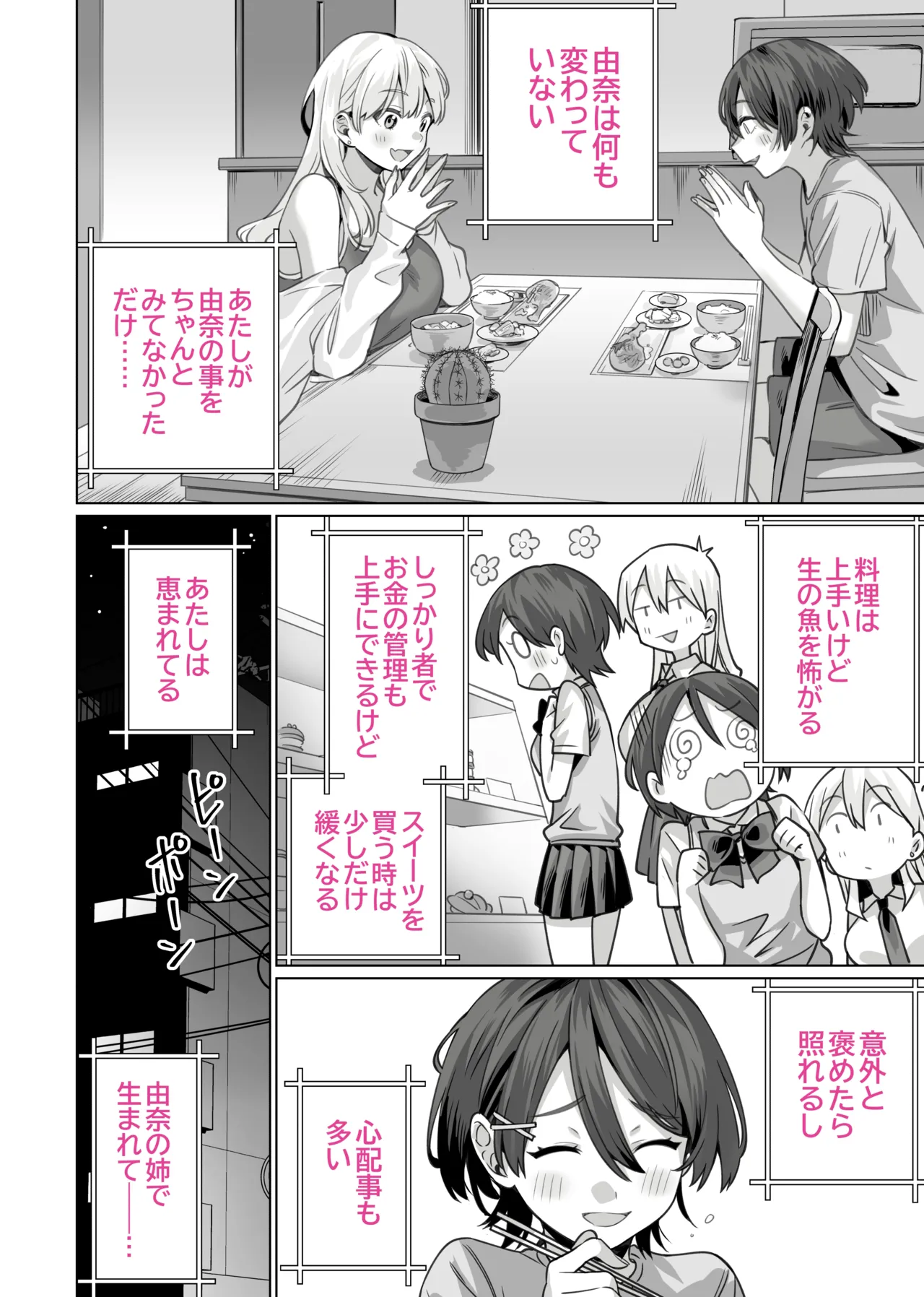 Saimin Haitatsu Nichiroku page 50 original parody - maid group hentai manga - read online free