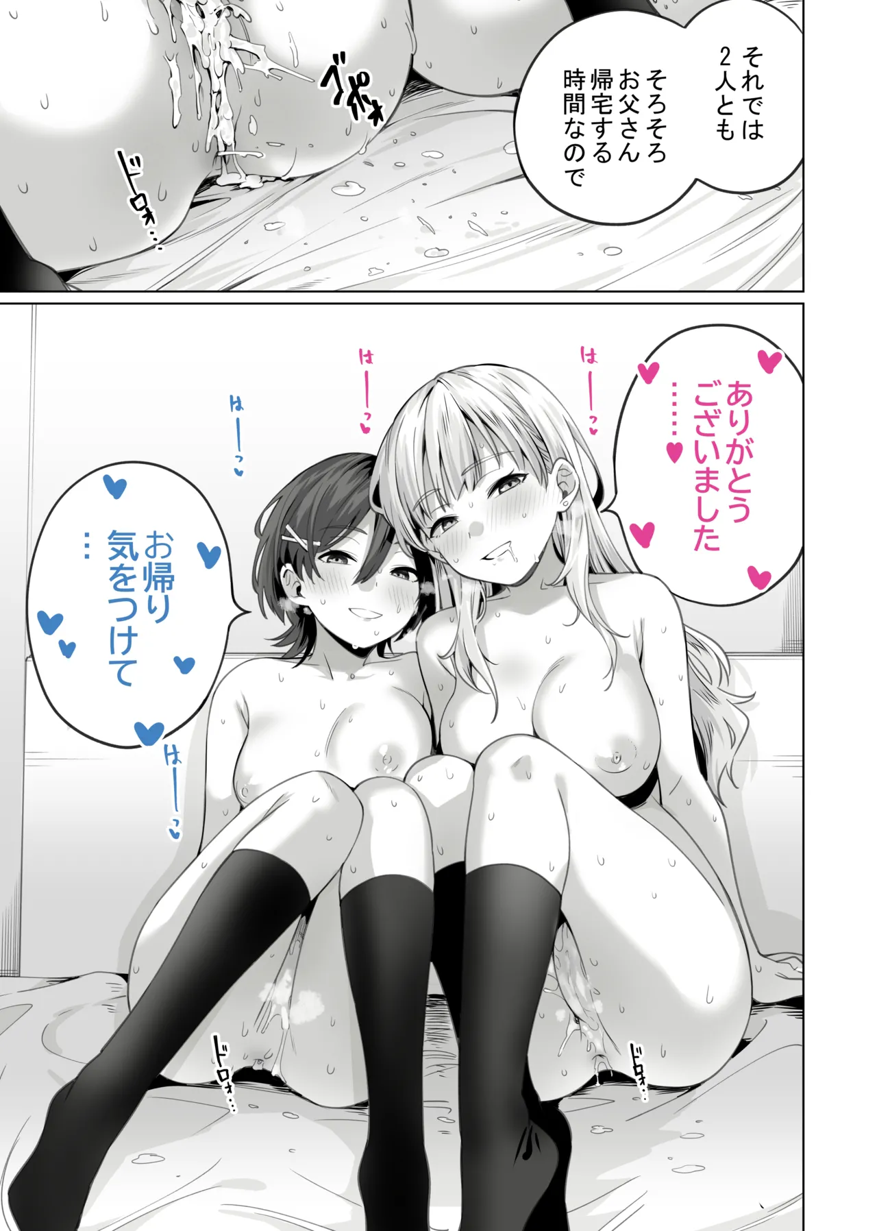 Saimin Haitatsu Nichiroku page 55 original parody - maid group hentai manga - read online free