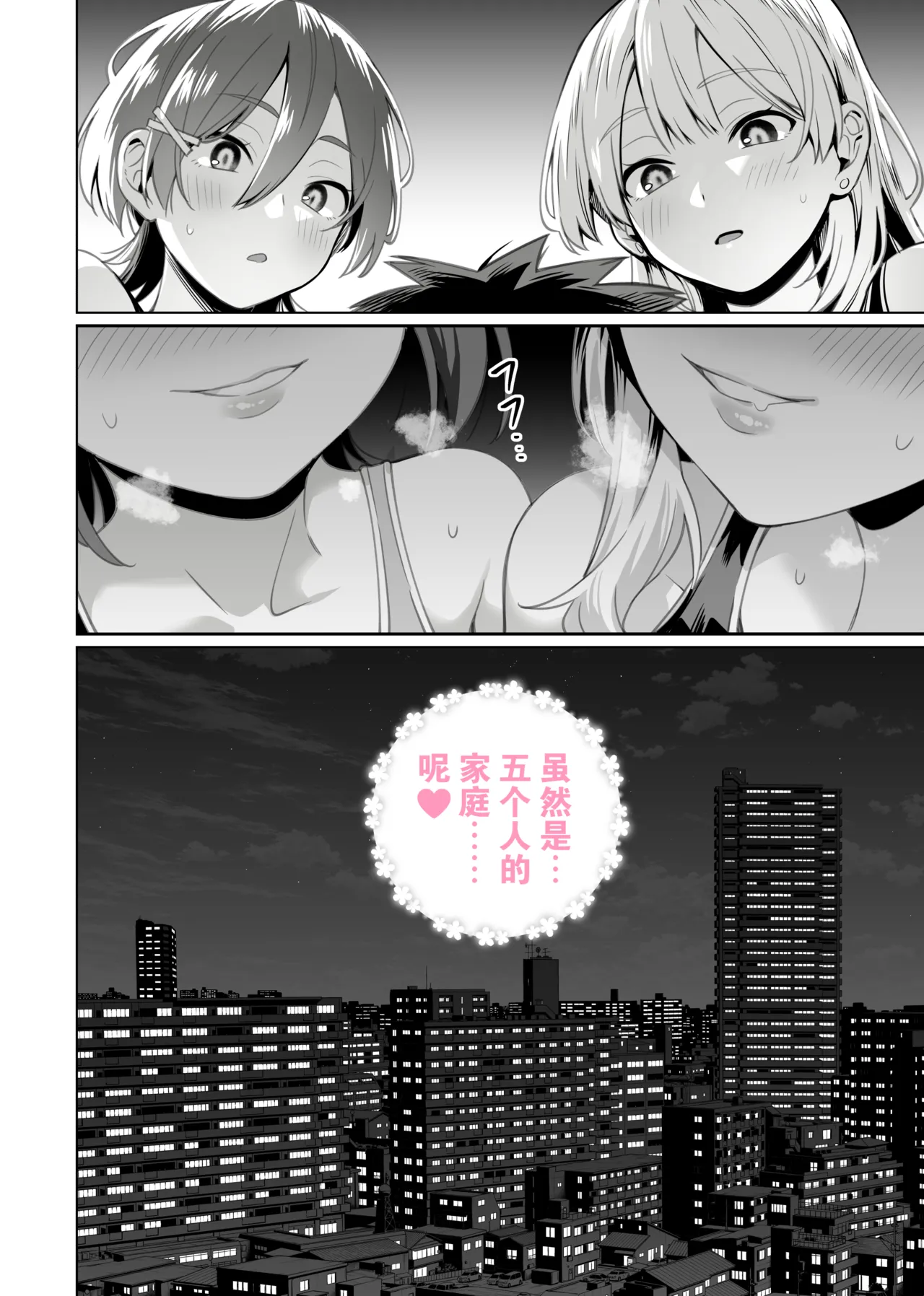 Saimin Haitatsu Nichiroku - Page 58