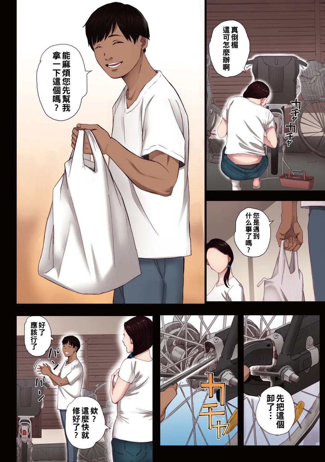 Preview page 8